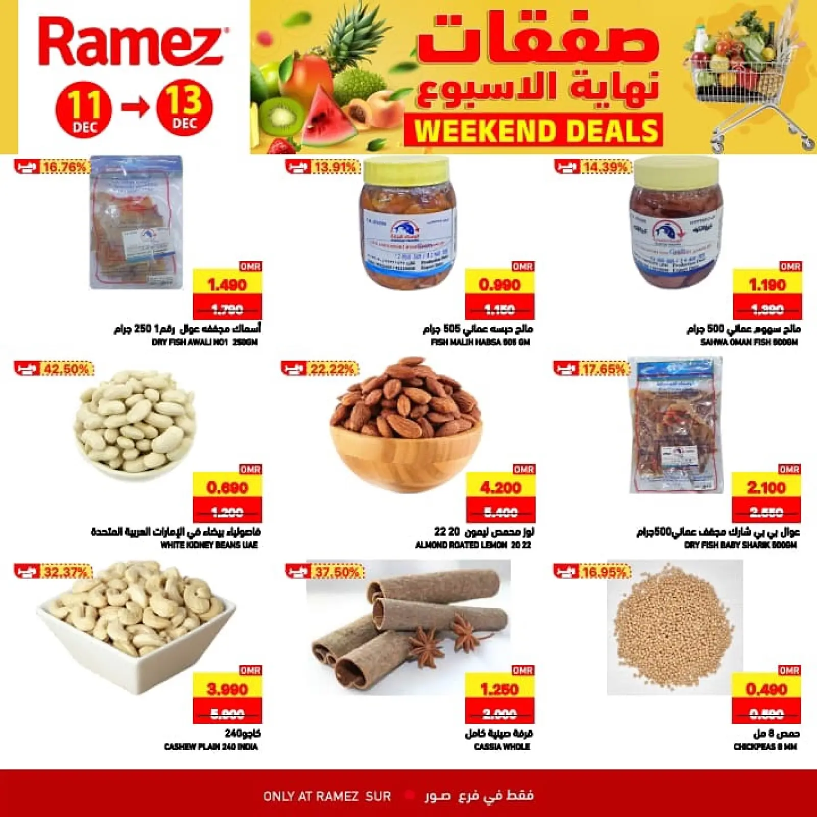 صفحة 5 ضمن عروض نهاية الإسبوع في أسواق رامز عمان