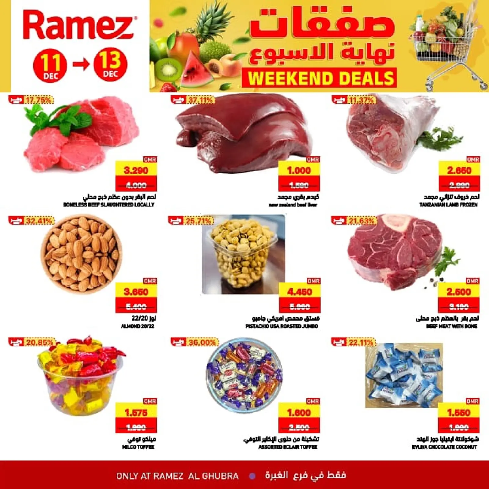 صفحة 6 ضمن عروض نهاية الإسبوع في أسواق رامز عمان