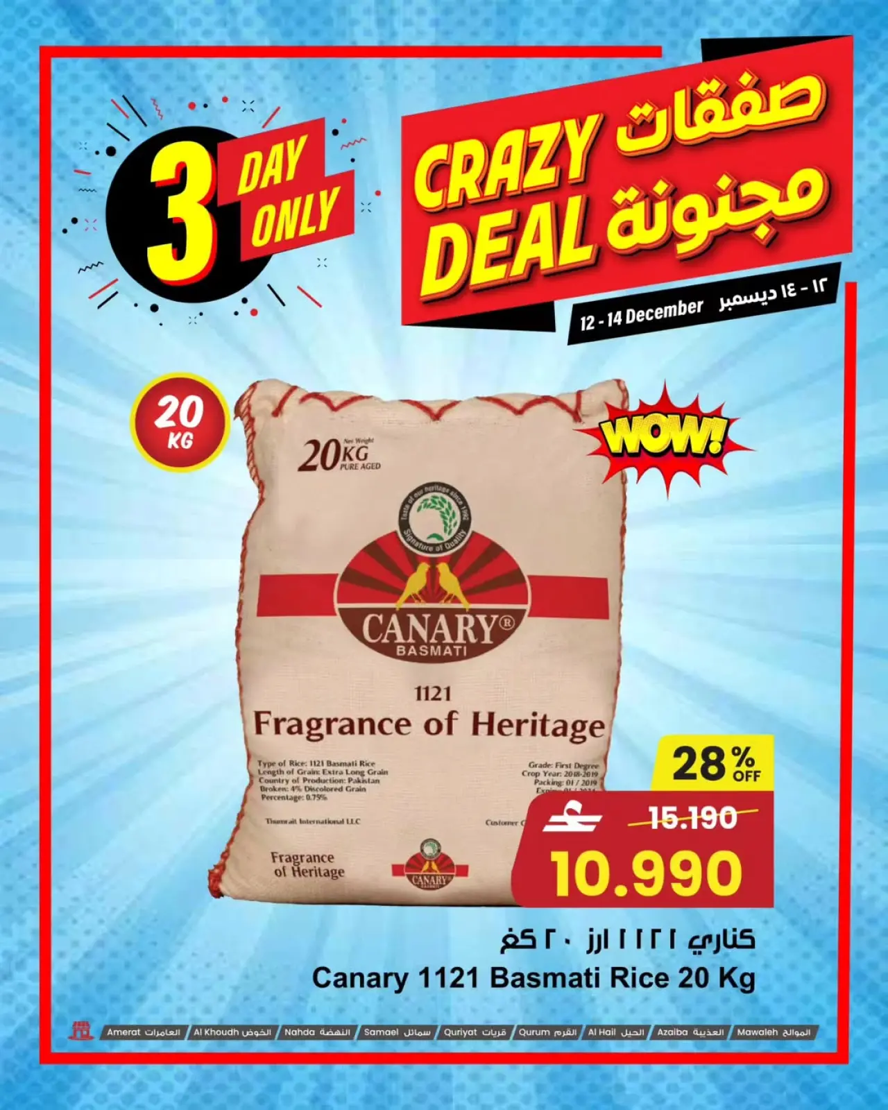 Page 1 dans Offres folles chez Centre Sultan Oman