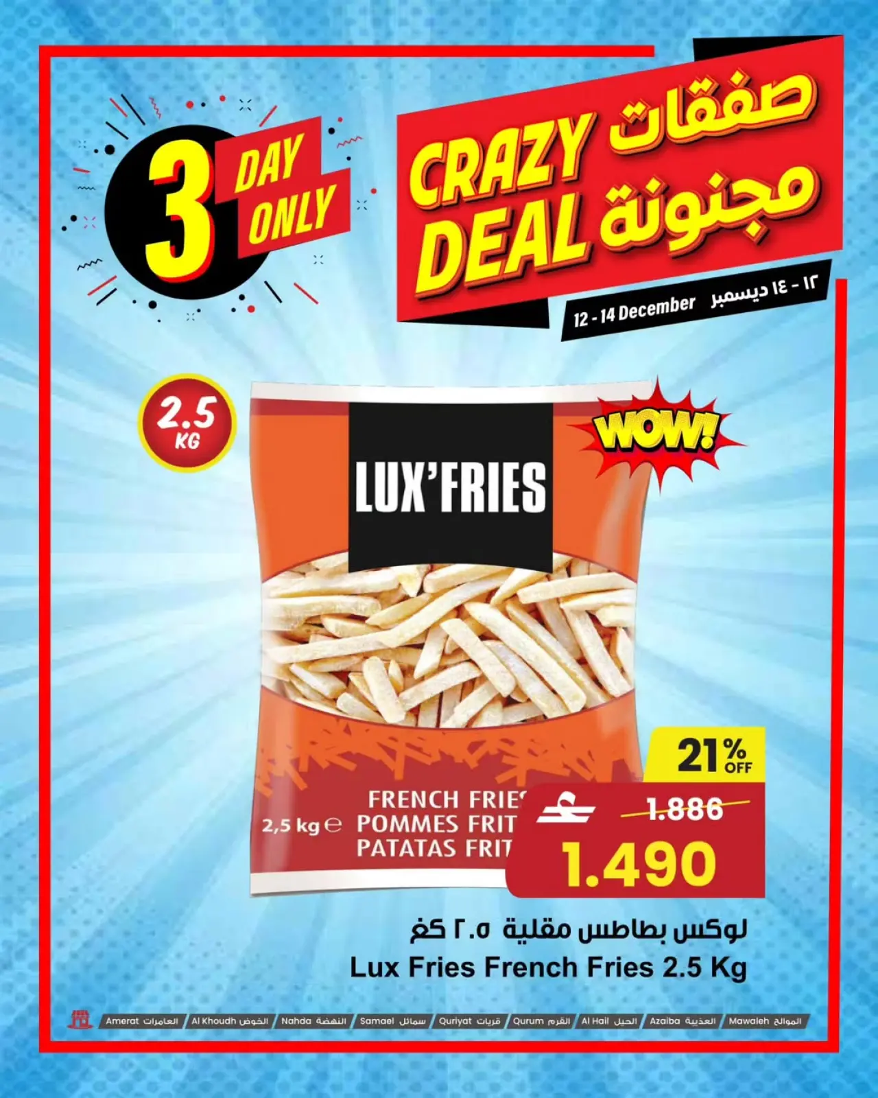 Page 5 dans Offres folles chez Centre Sultan Oman