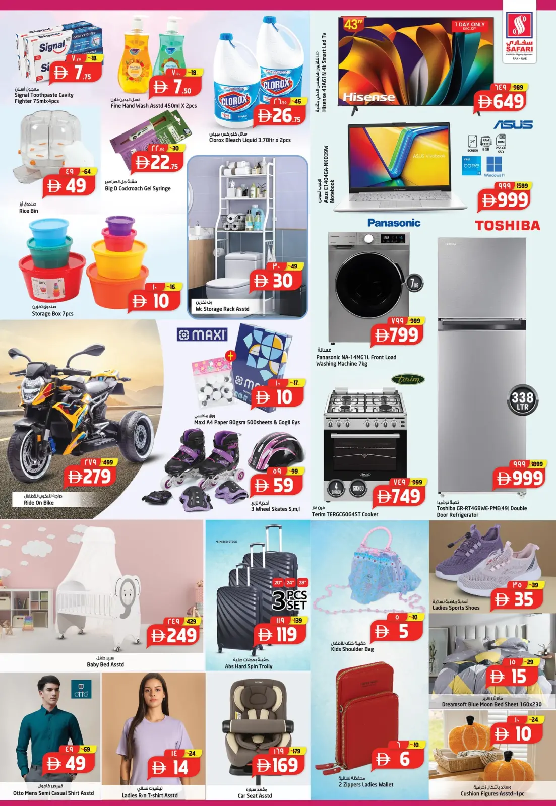 Page 1 dans Offres week-end chez Hypermarché Safari Émirats arabes unis