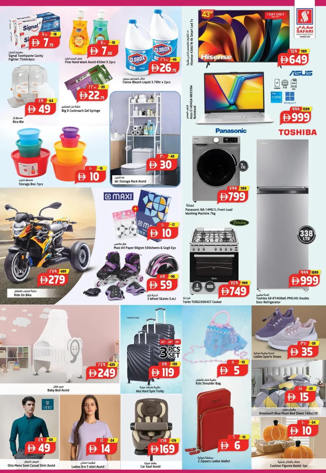 Page 2 dans Offres week-end chez Hypermarché Safari Émirats arabes unis