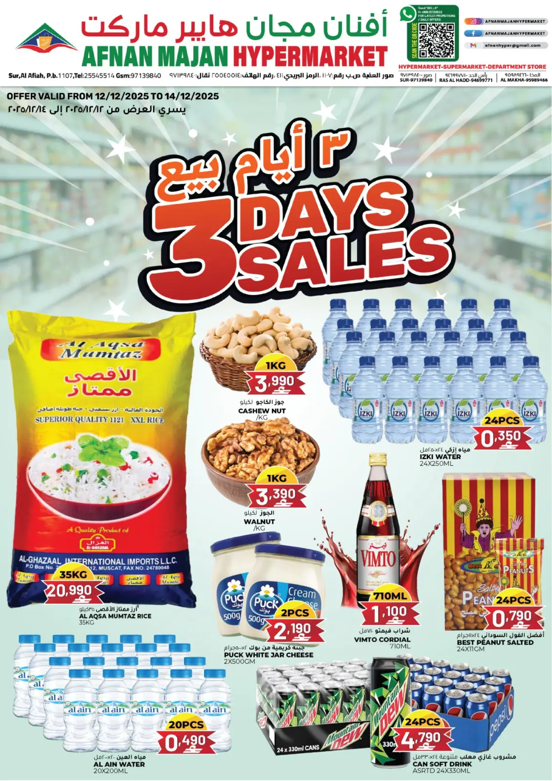 Page 1 in 3-day deal at Afnan Majan Hypermarket Oman
