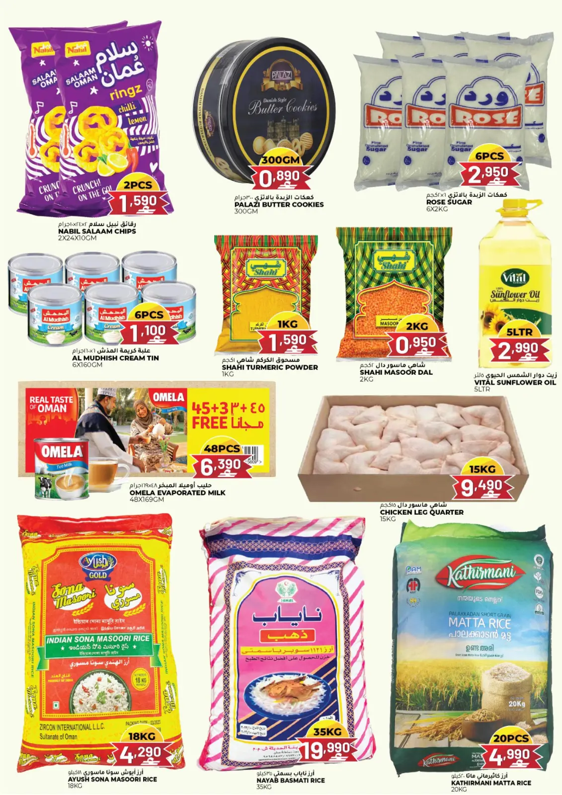 Page 2 in 3-day deal at Afnan Majan Hypermarket Oman