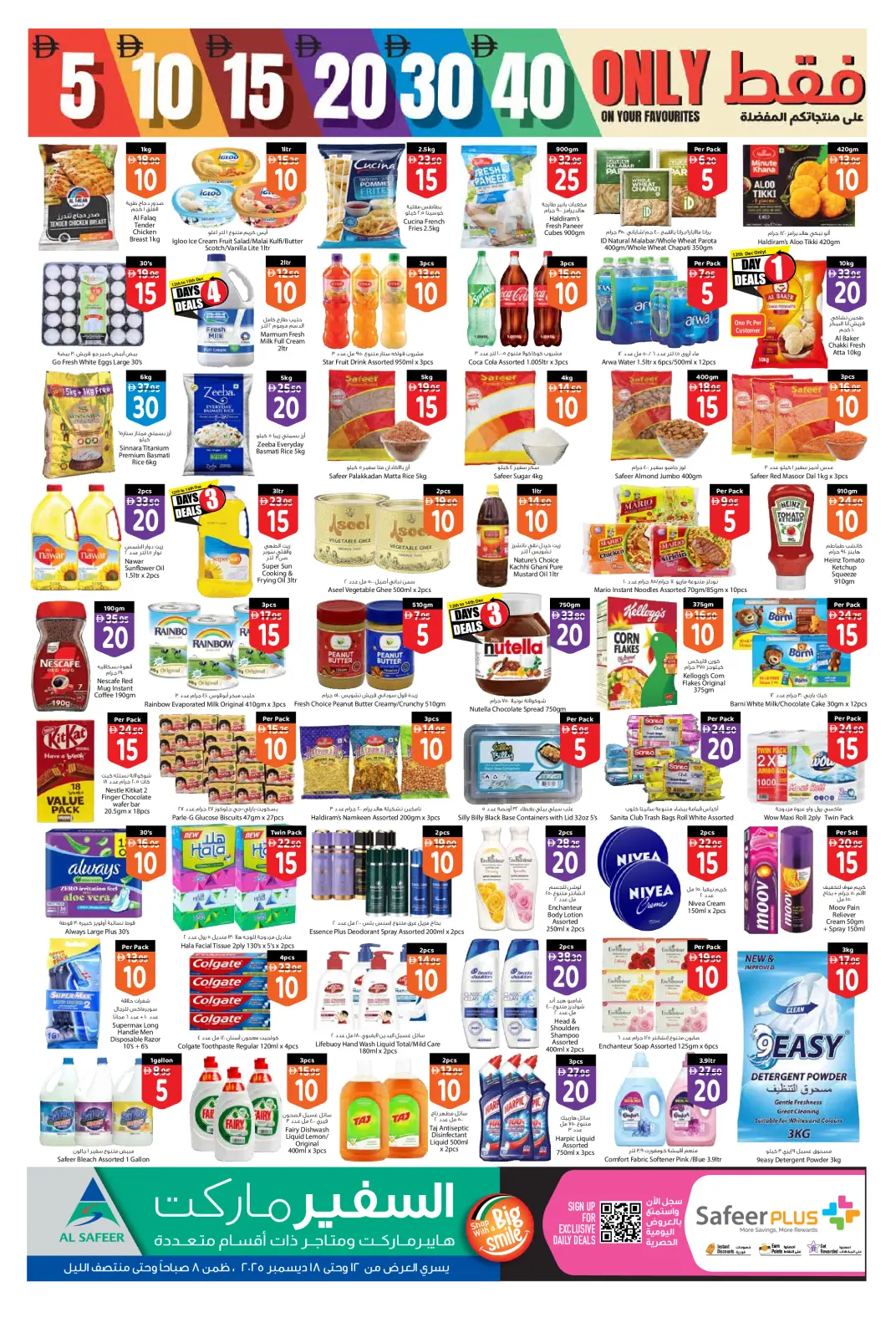 Page 2 in Weekly deals at Safeer UAE