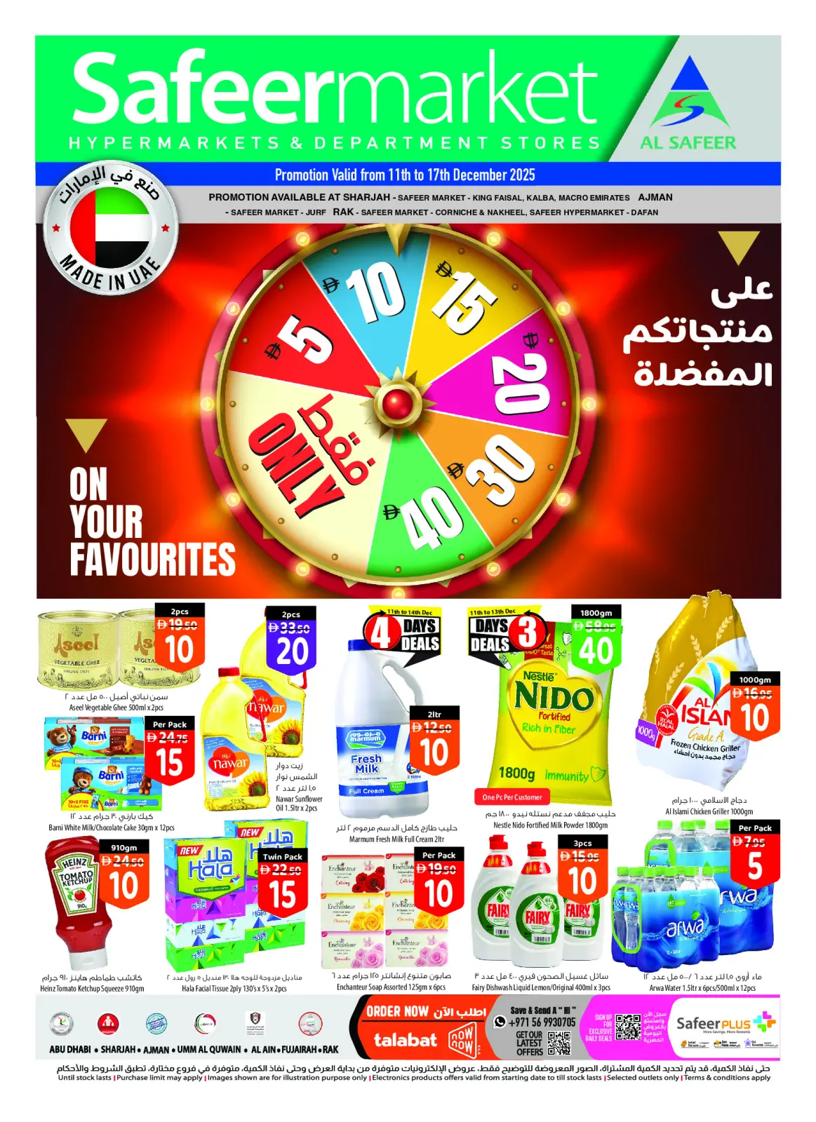 Page 1 in Weekly offers at Safeer UAE