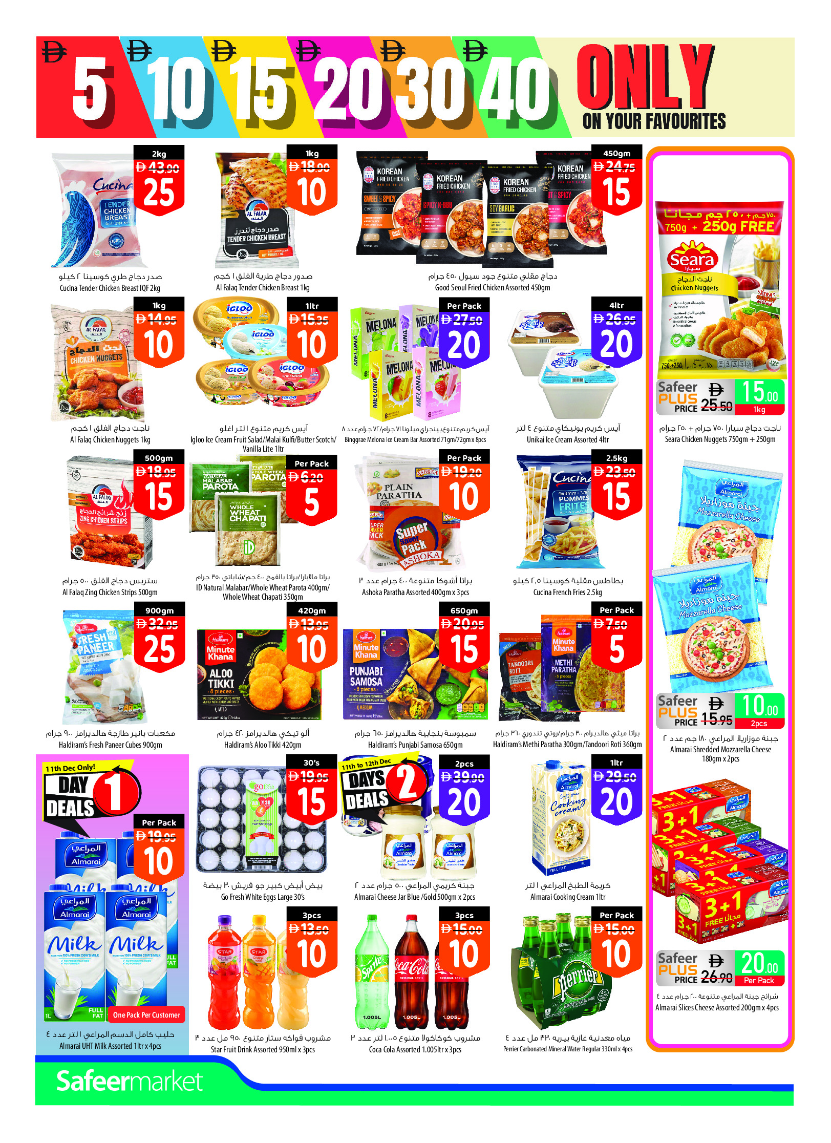 Offres Safeer  Ras Al Khaimah  de 11 à 17 décembre Offres hebdomadaires