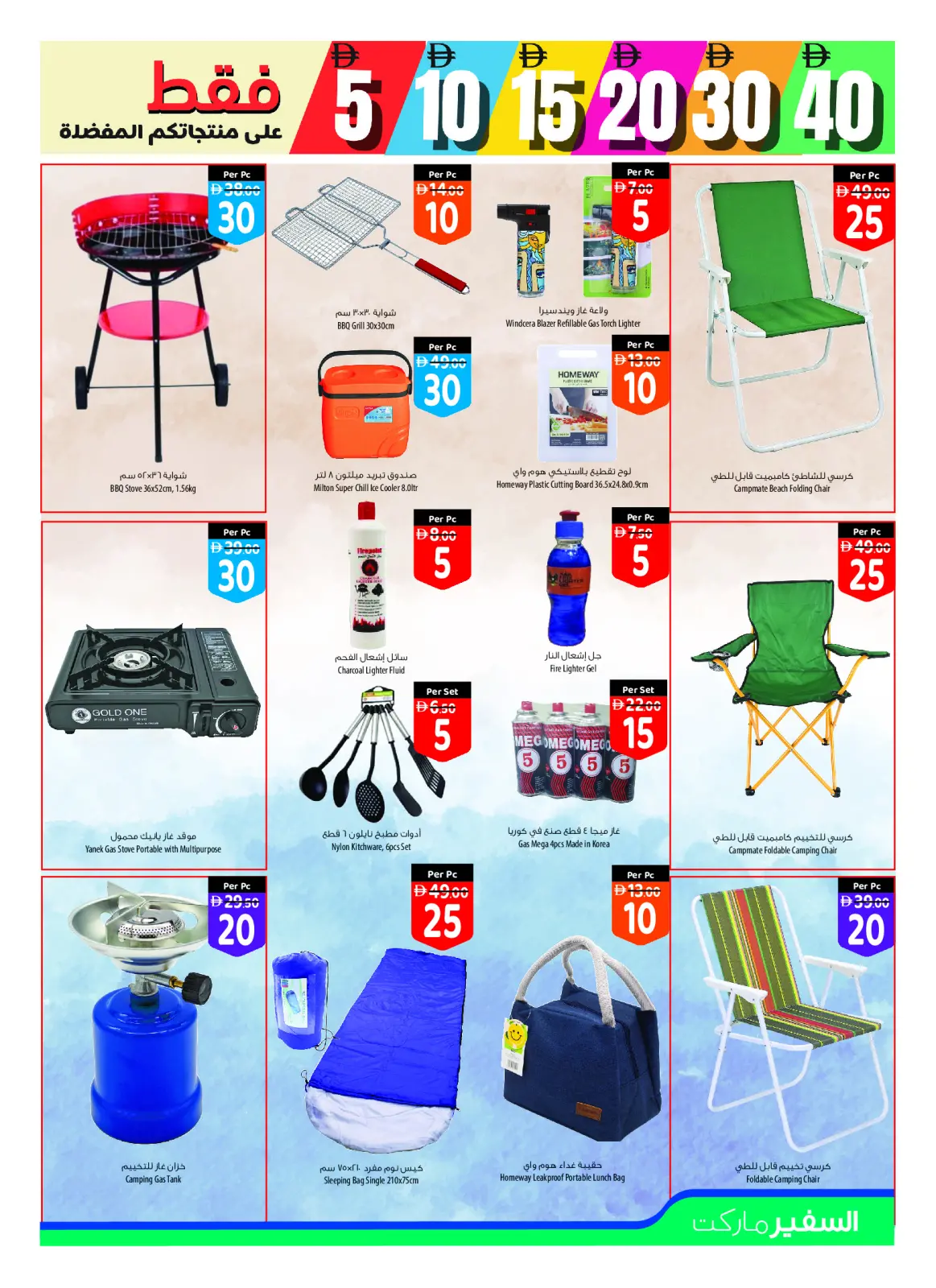 Page 13 in Weekly offers at Safeer UAE