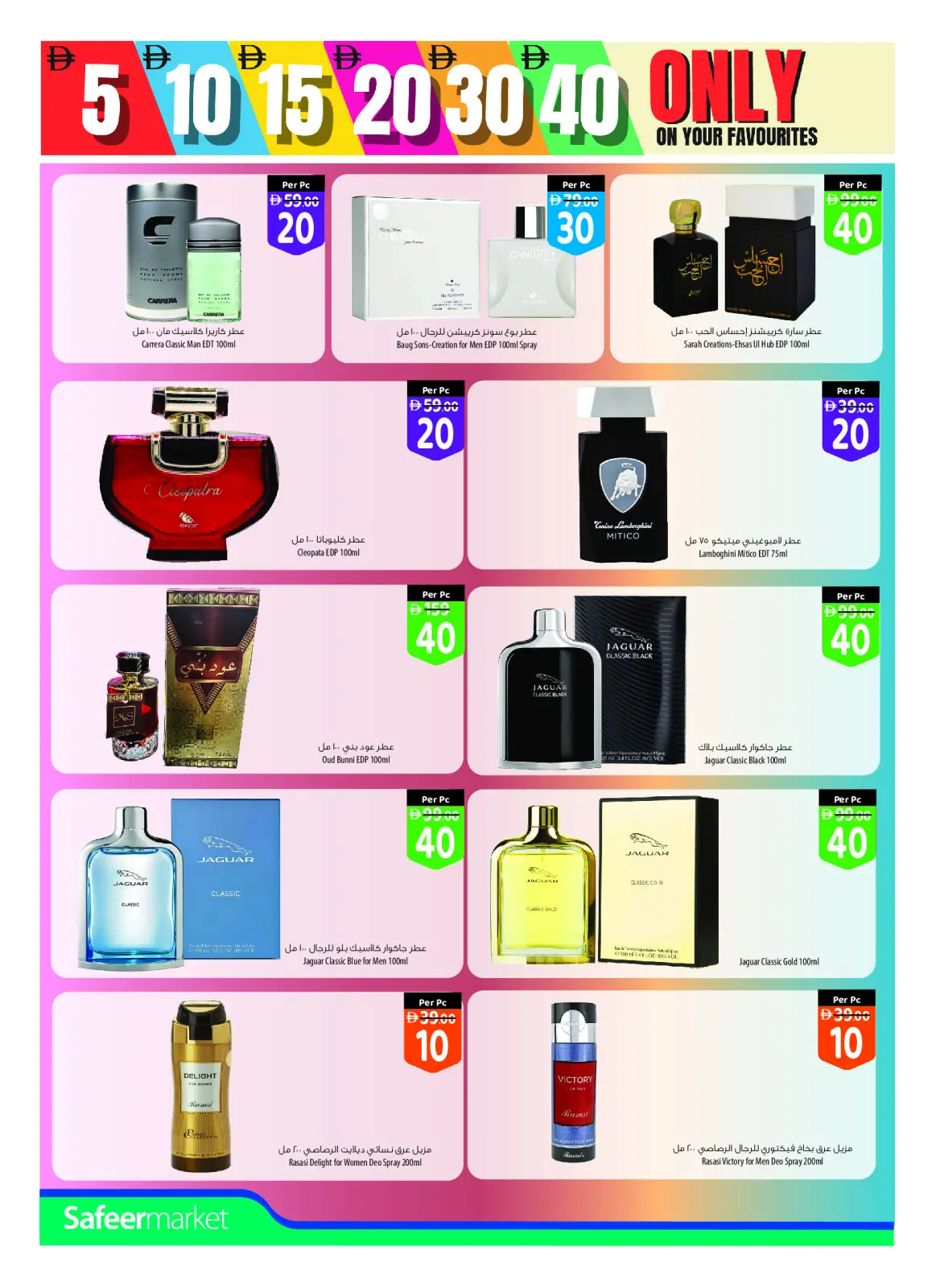 Page 14 in Weekly offers at Safeer UAE
