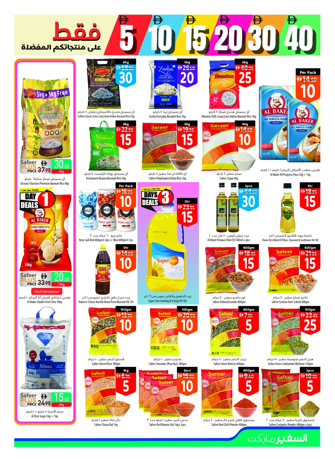 Page 3 in Weekly offers at Safeer UAE