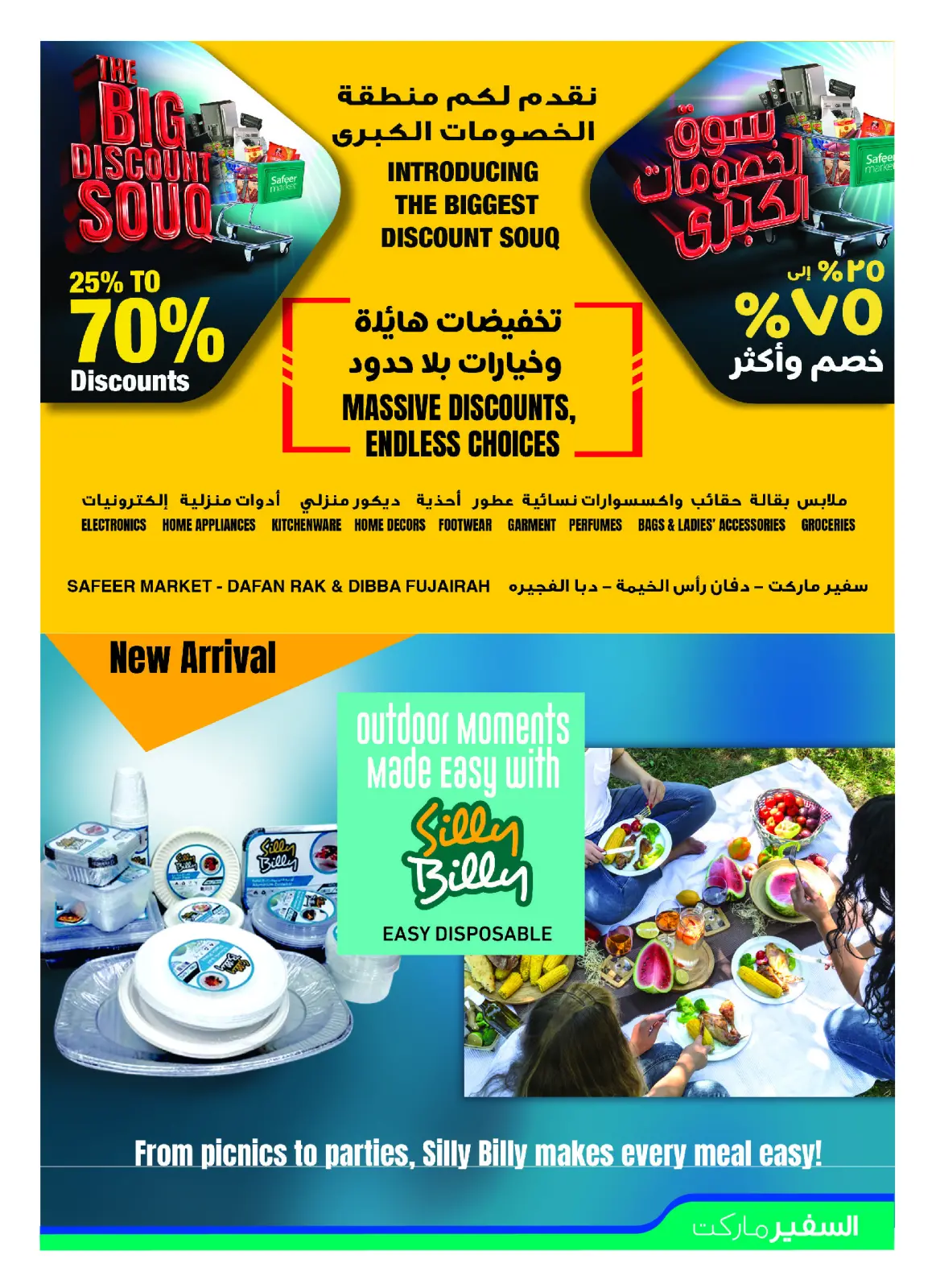 Page 21 in Weekly offers at Safeer UAE