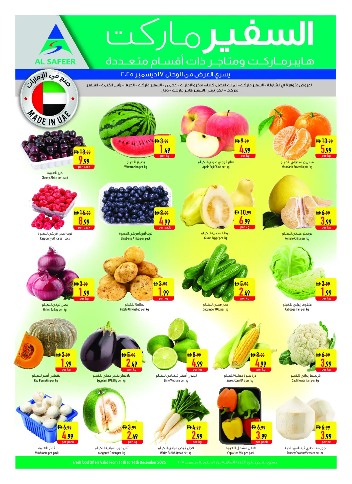 Page 24 in Weekly offers at Safeer UAE