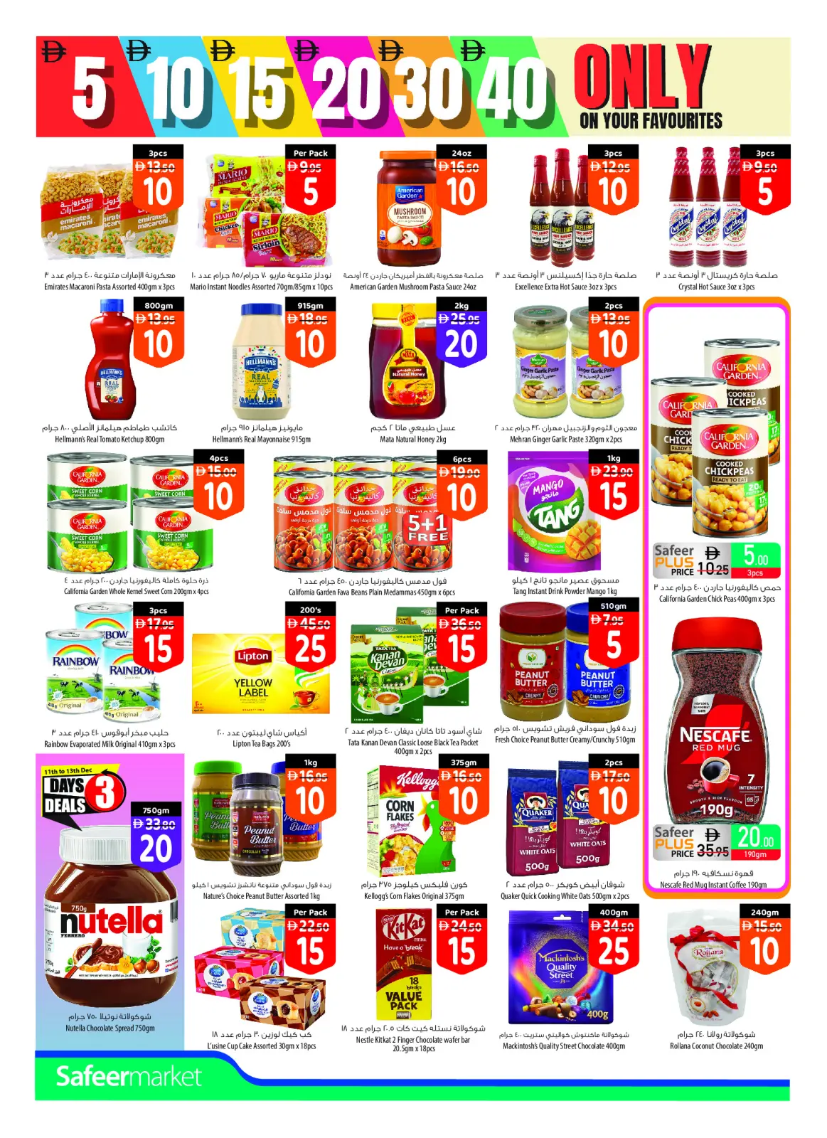 Page 4 in Weekly offers at Safeer UAE