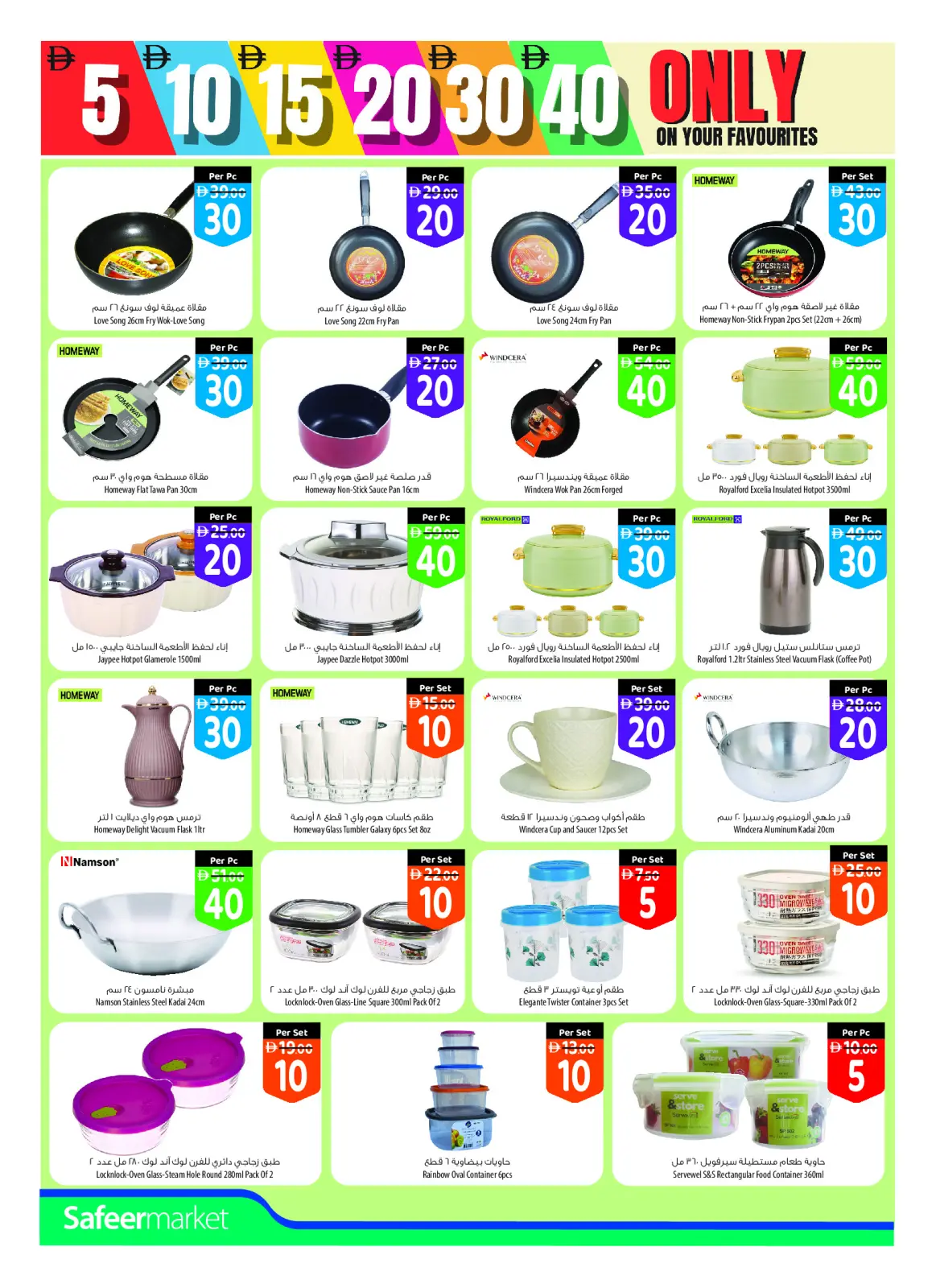 Page 10 in Weekly offers at Safeer UAE