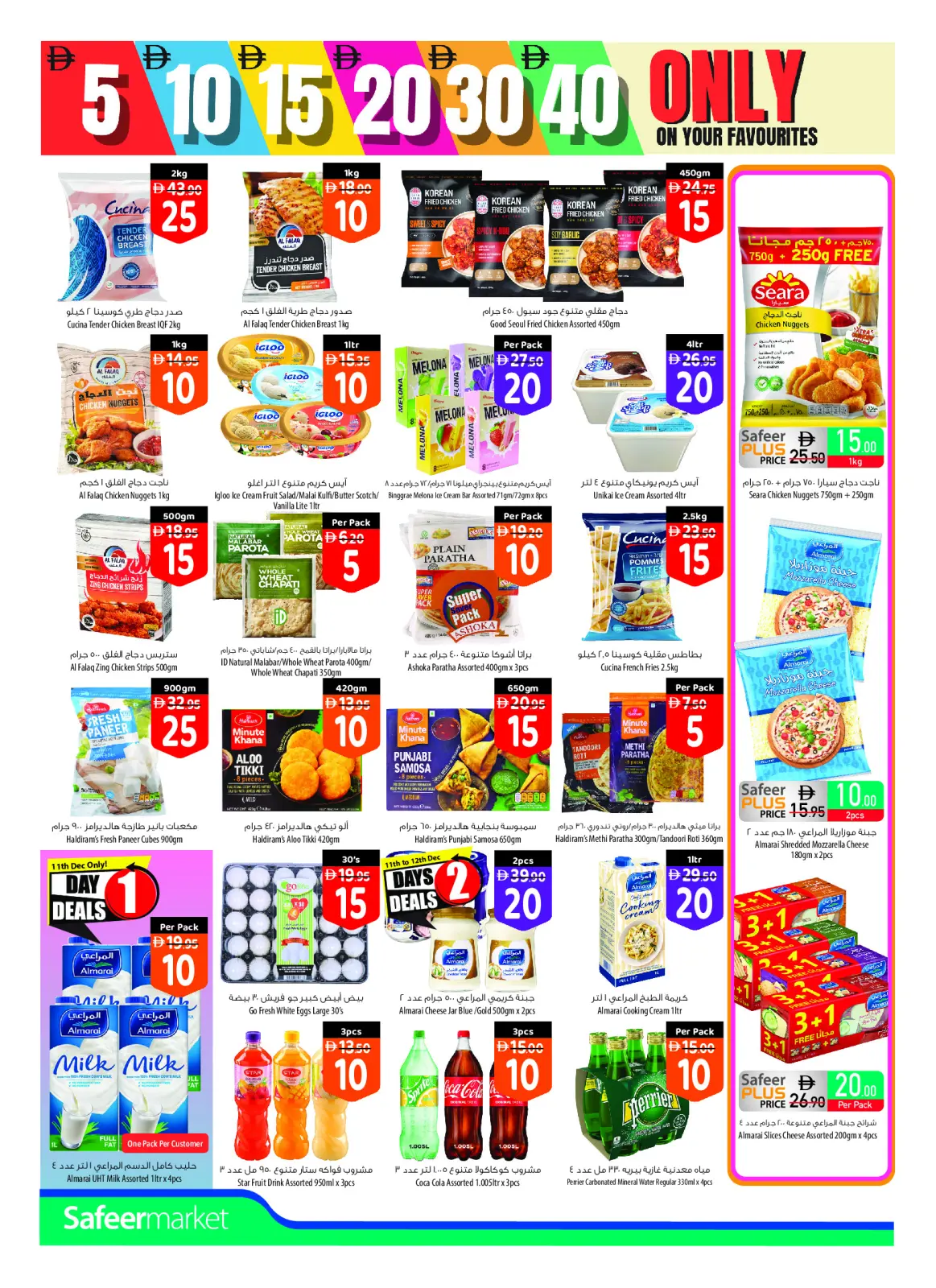 Página 2 en ofertas semanales en Safeer Emiratos Árabes Unidos