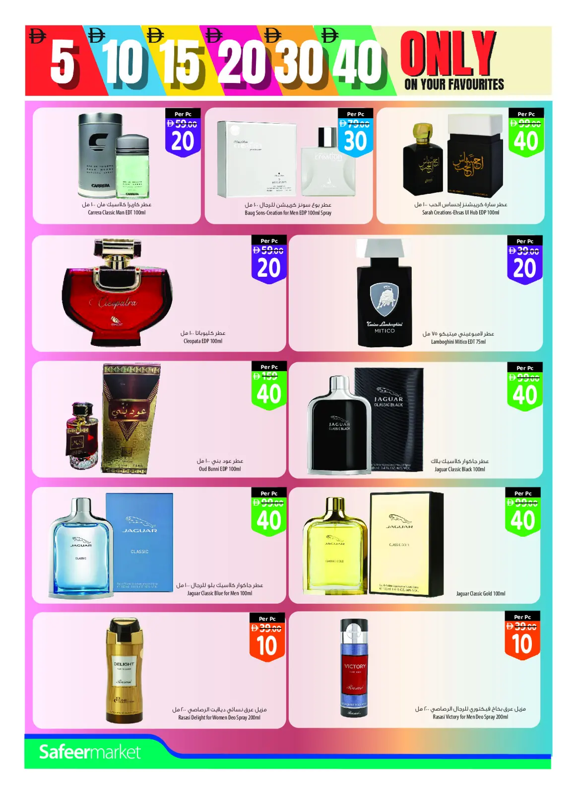 Página 14 en ofertas semanales en Safeer Emiratos Árabes Unidos