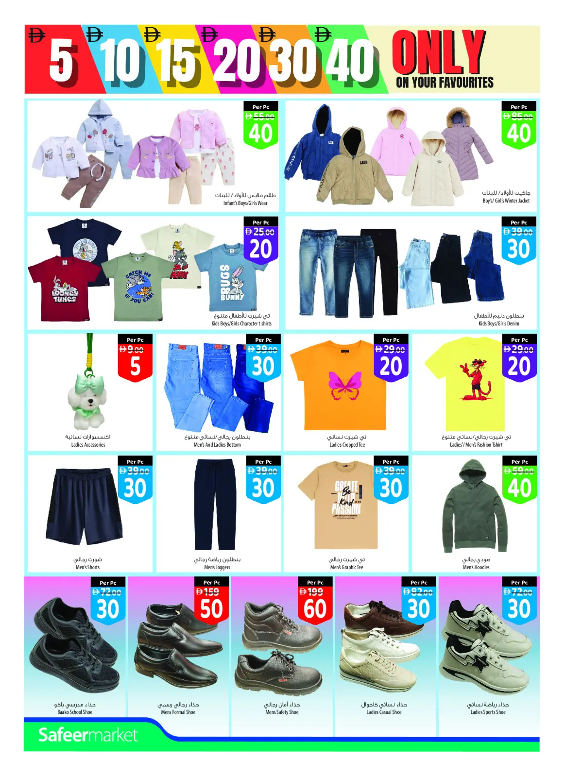 Página 16 en ofertas semanales en Safeer Emiratos Árabes Unidos