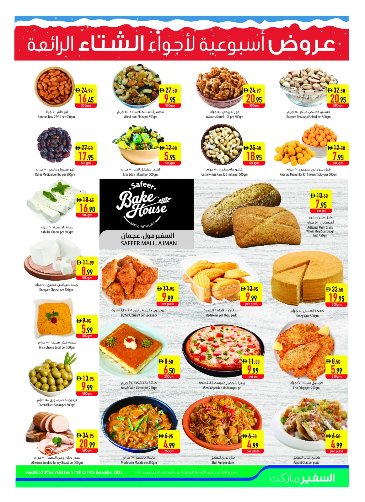 Página 21 en ofertas semanales en Safeer Emiratos Árabes Unidos
