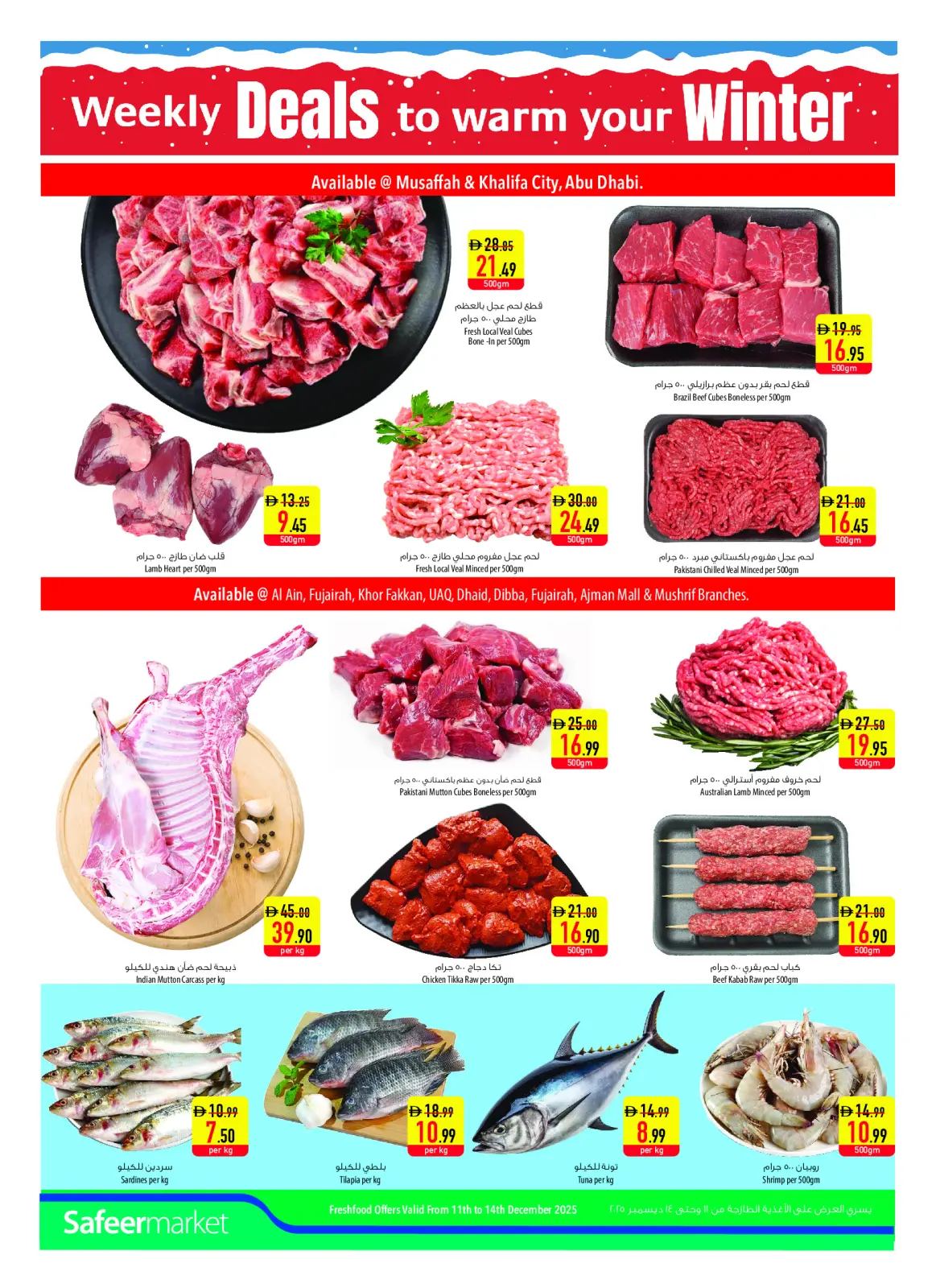 Página 22 en ofertas semanales en Safeer Emiratos Árabes Unidos