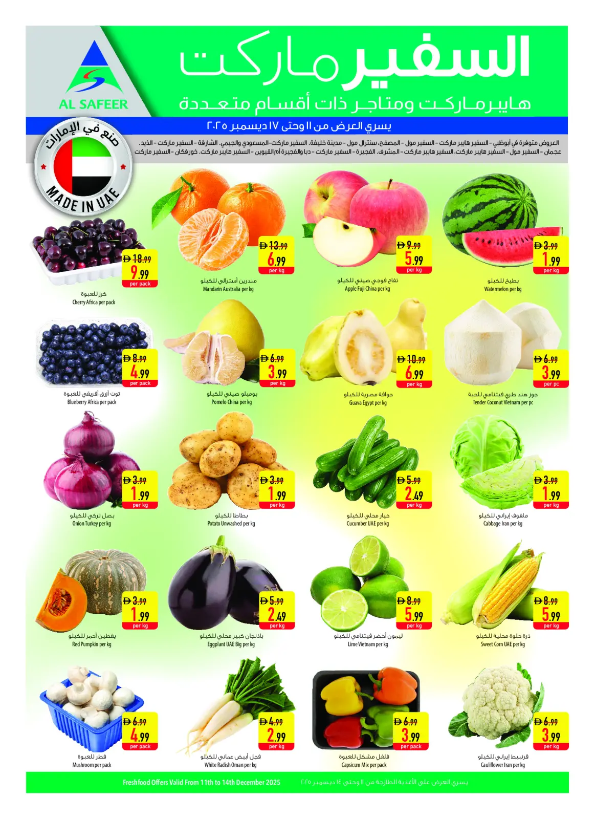 Página 24 en ofertas semanales en Safeer Emiratos Árabes Unidos