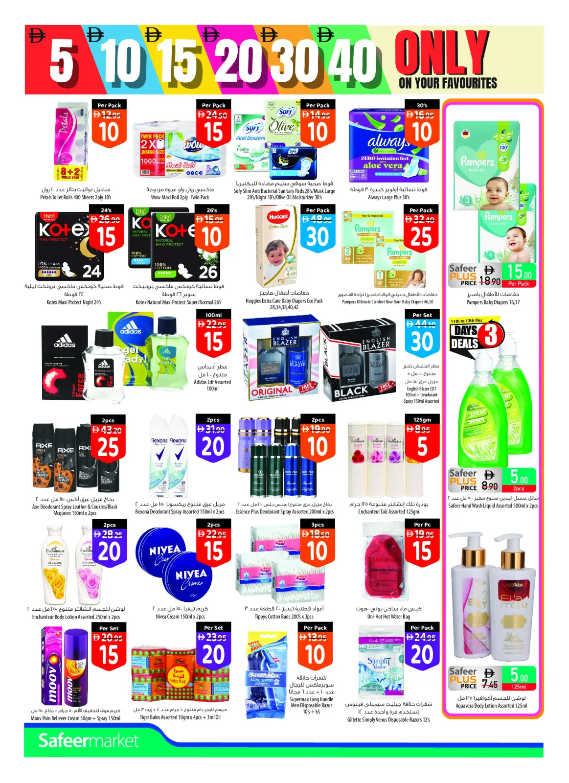 Página 6 en ofertas semanales en Safeer Emiratos Árabes Unidos