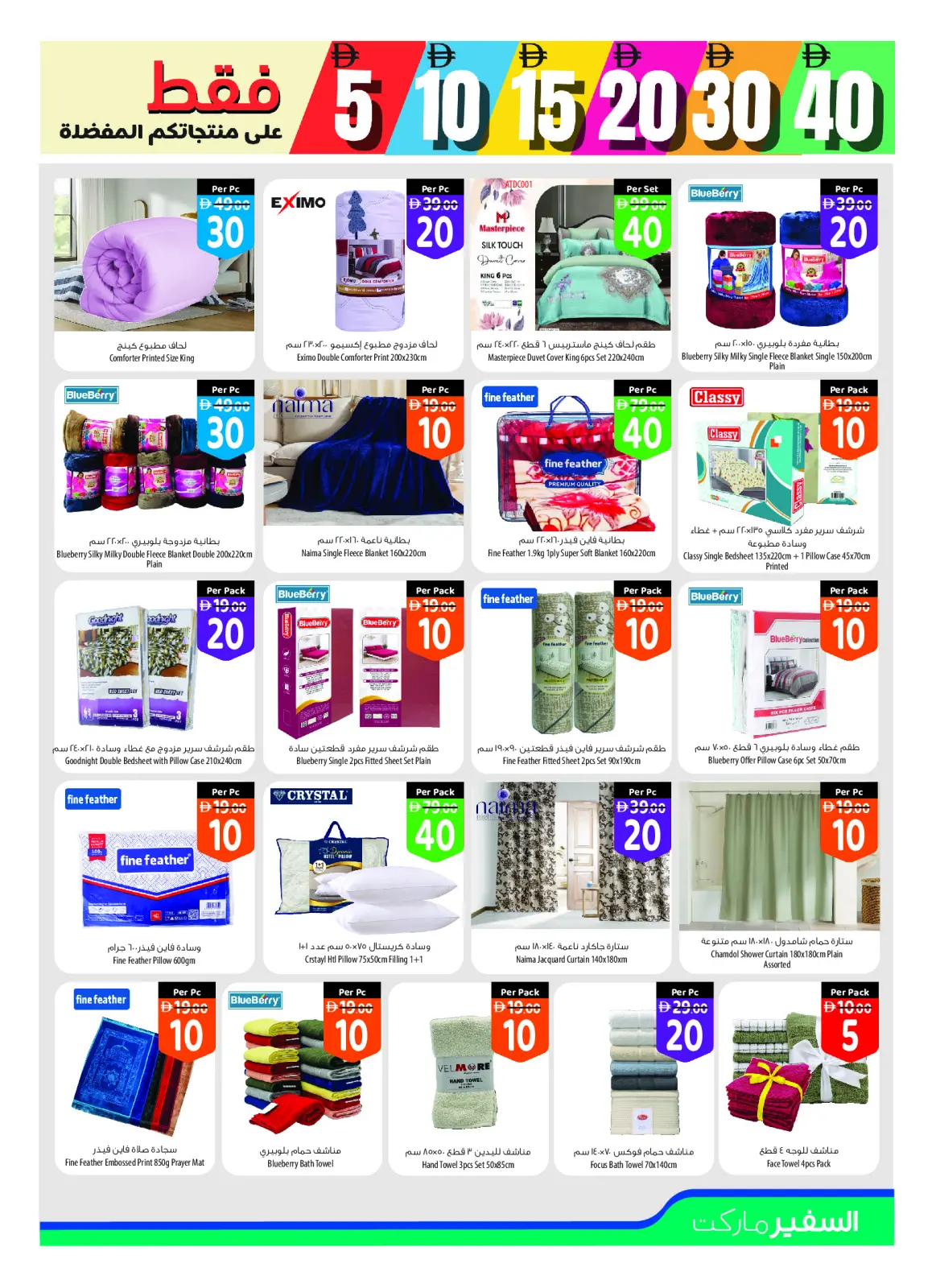 Página 9 en ofertas semanales en Safeer Emiratos Árabes Unidos