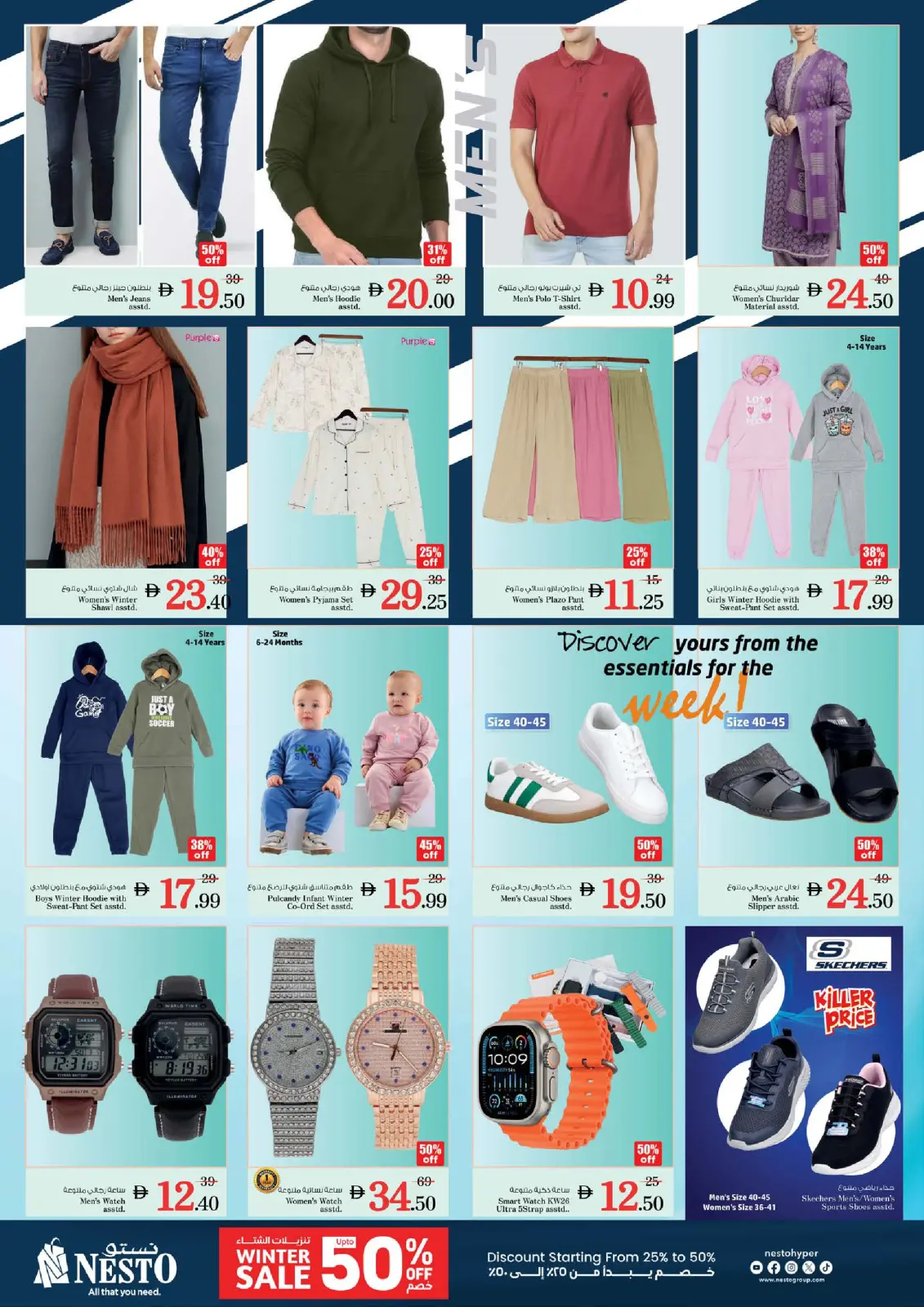 Page 15 in 4Days Deals at Nesto UAE