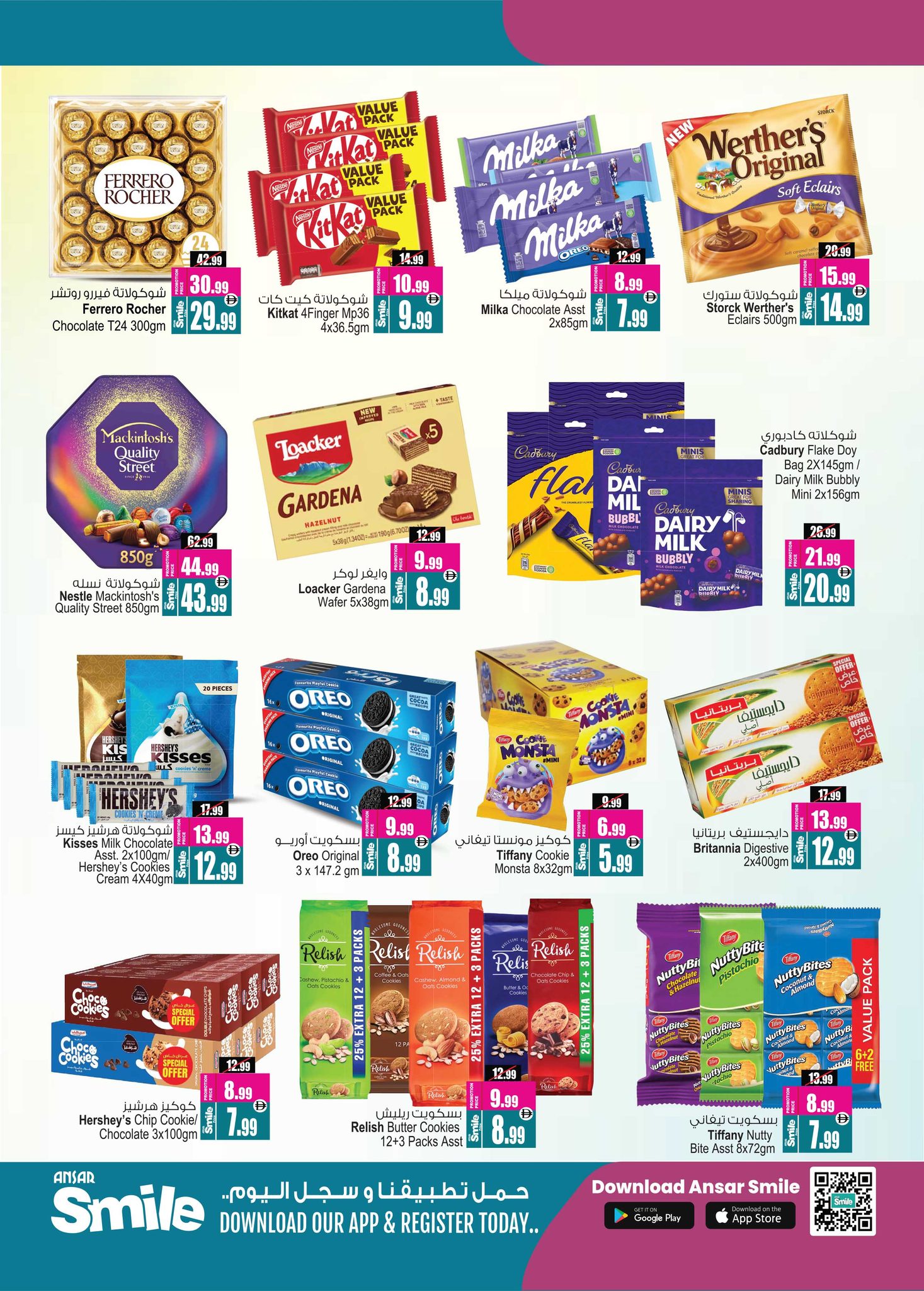 عروض أنصار مول وجاليري الإمارات من 12 حتى 25 ديسمبر 2025 عروض حصريات الشتاء