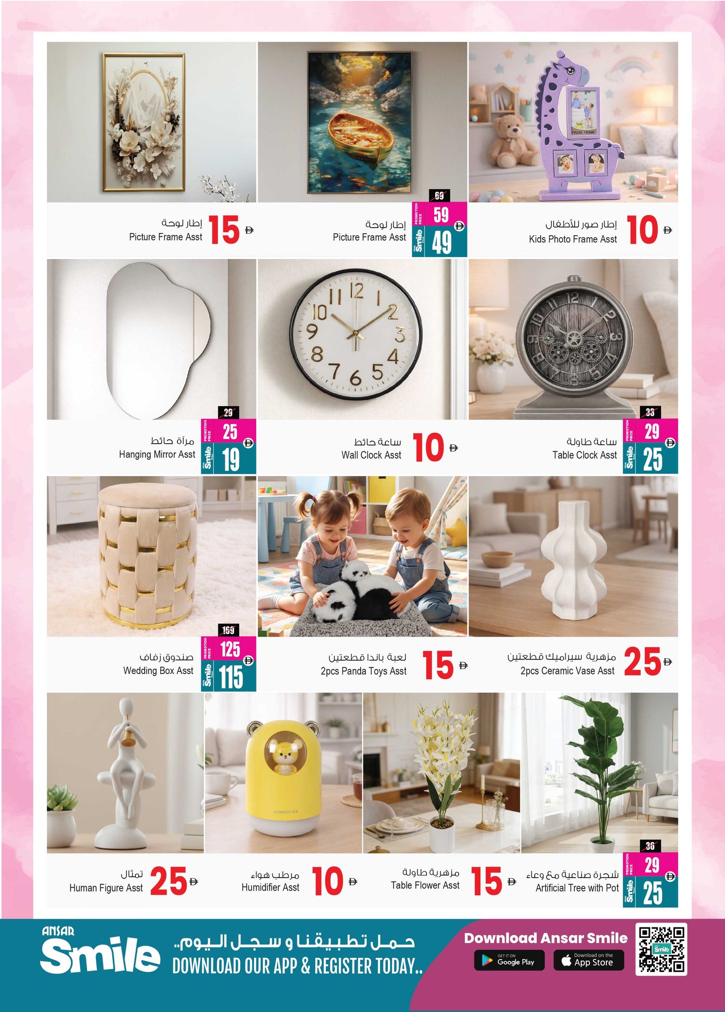 عروض أنصار مول وجاليري الإمارات من 12 حتى 25 ديسمبر 2025 عروض حصريات الشتاء