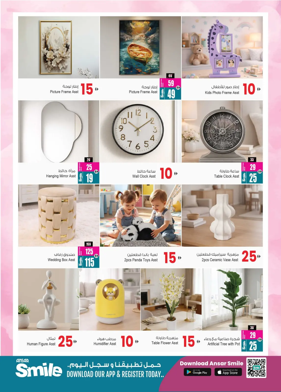 Page 14 in Winter Exclusive Offers at Ansar Mall & Gallery UAE