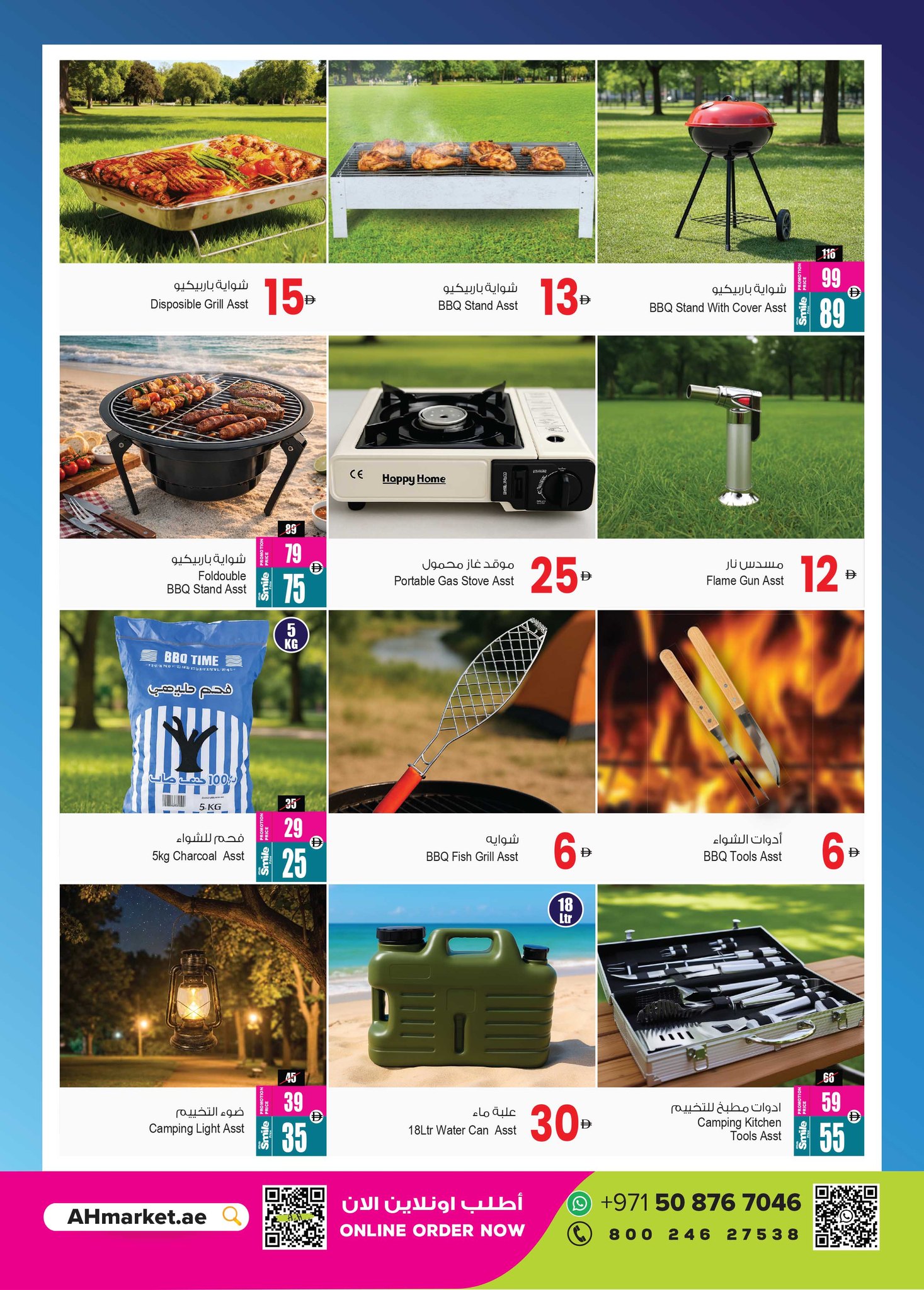 عروض أنصار مول وجاليري الإمارات من 12 حتى 25 ديسمبر 2025 عروض حصريات الشتاء