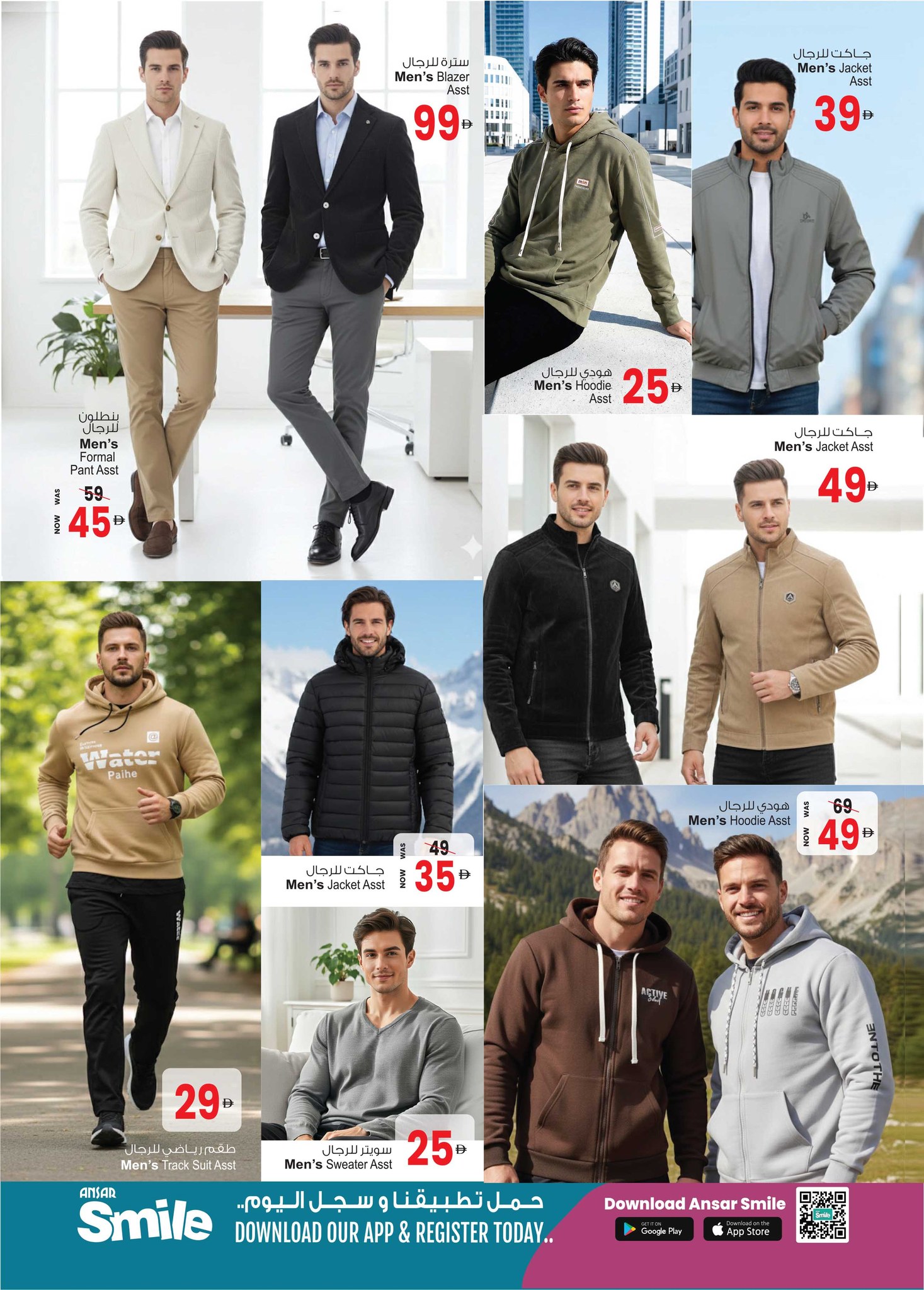 عروض أنصار مول وجاليري الإمارات من 12 حتى 25 ديسمبر 2025 عروض حصريات الشتاء