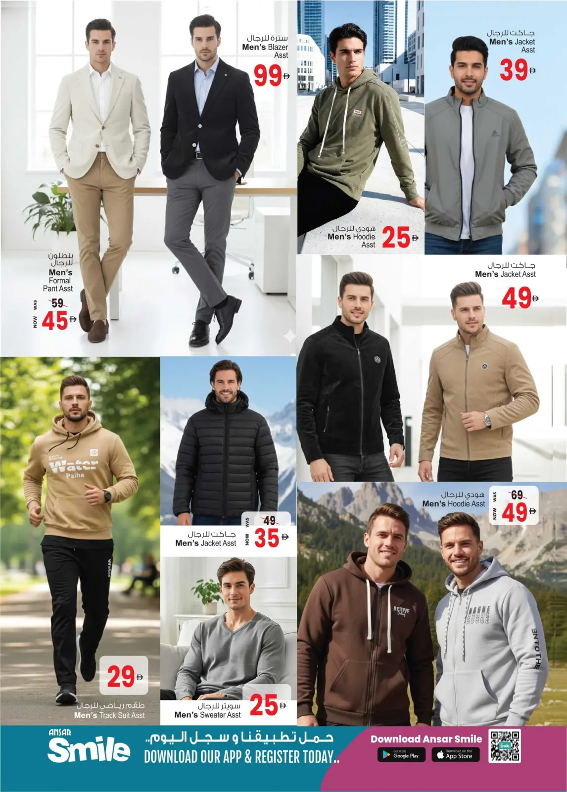 Page 32 in Winter Exclusive Offers at Ansar Mall & Gallery UAE