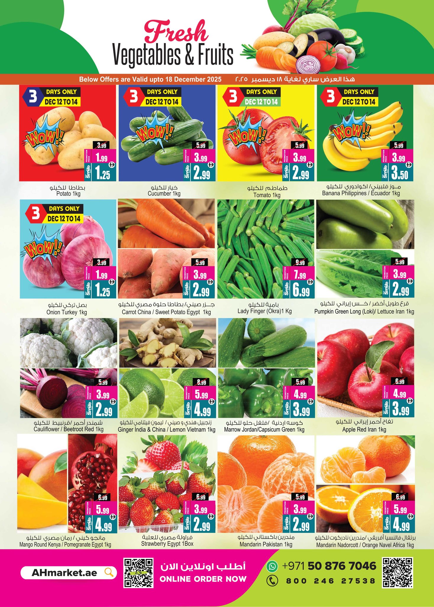 عروض أنصار مول وجاليري الإمارات من 12 حتى 25 ديسمبر 2025 عروض حصريات الشتاء