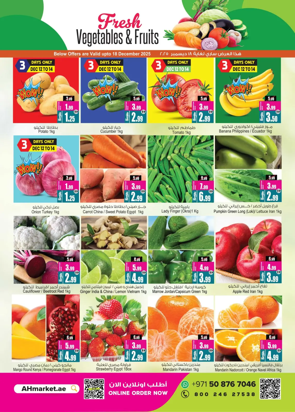 Page 3 in Winter Exclusive Offers at Ansar Mall & Gallery UAE