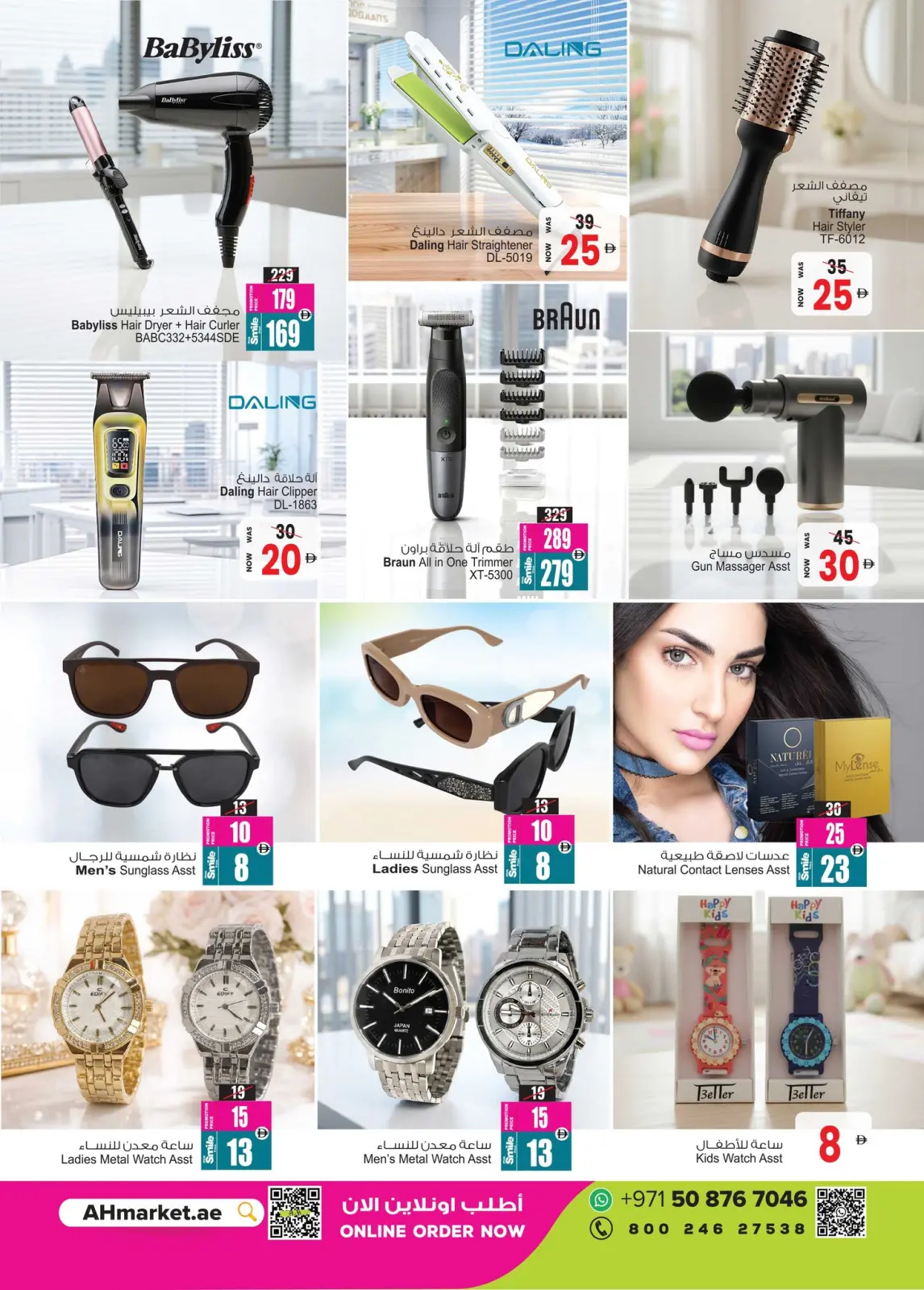 Page 16 in Winter Exclusive Offers at Ansar Mall & Gallery UAE