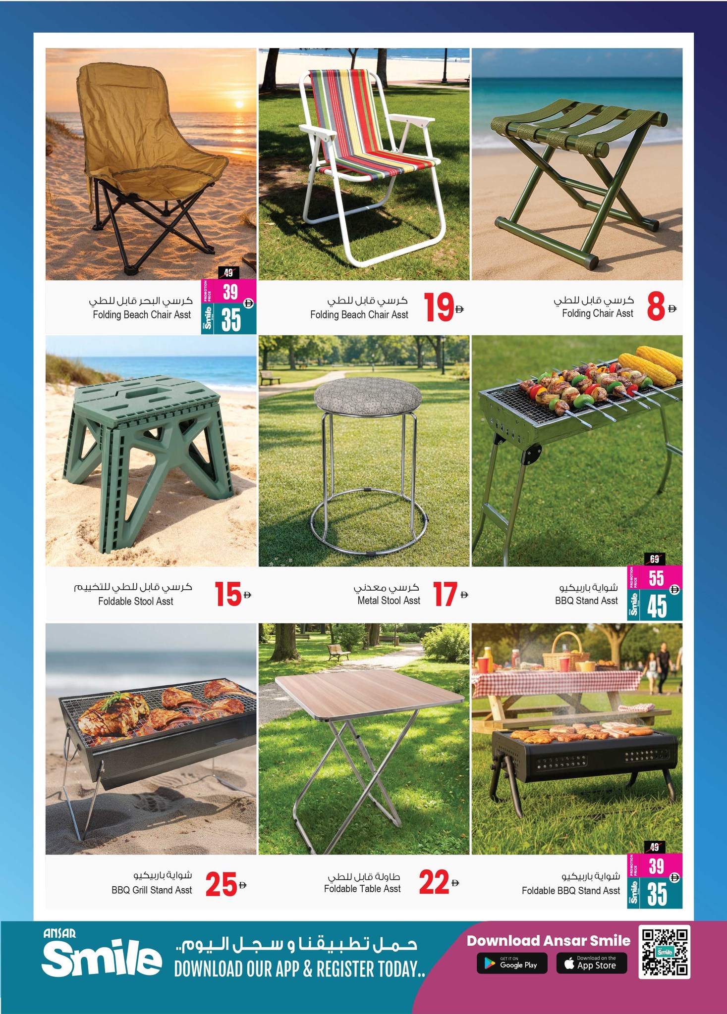 عروض أنصار مول وجاليري الإمارات من 12 حتى 25 ديسمبر 2025 عروض حصريات الشتاء