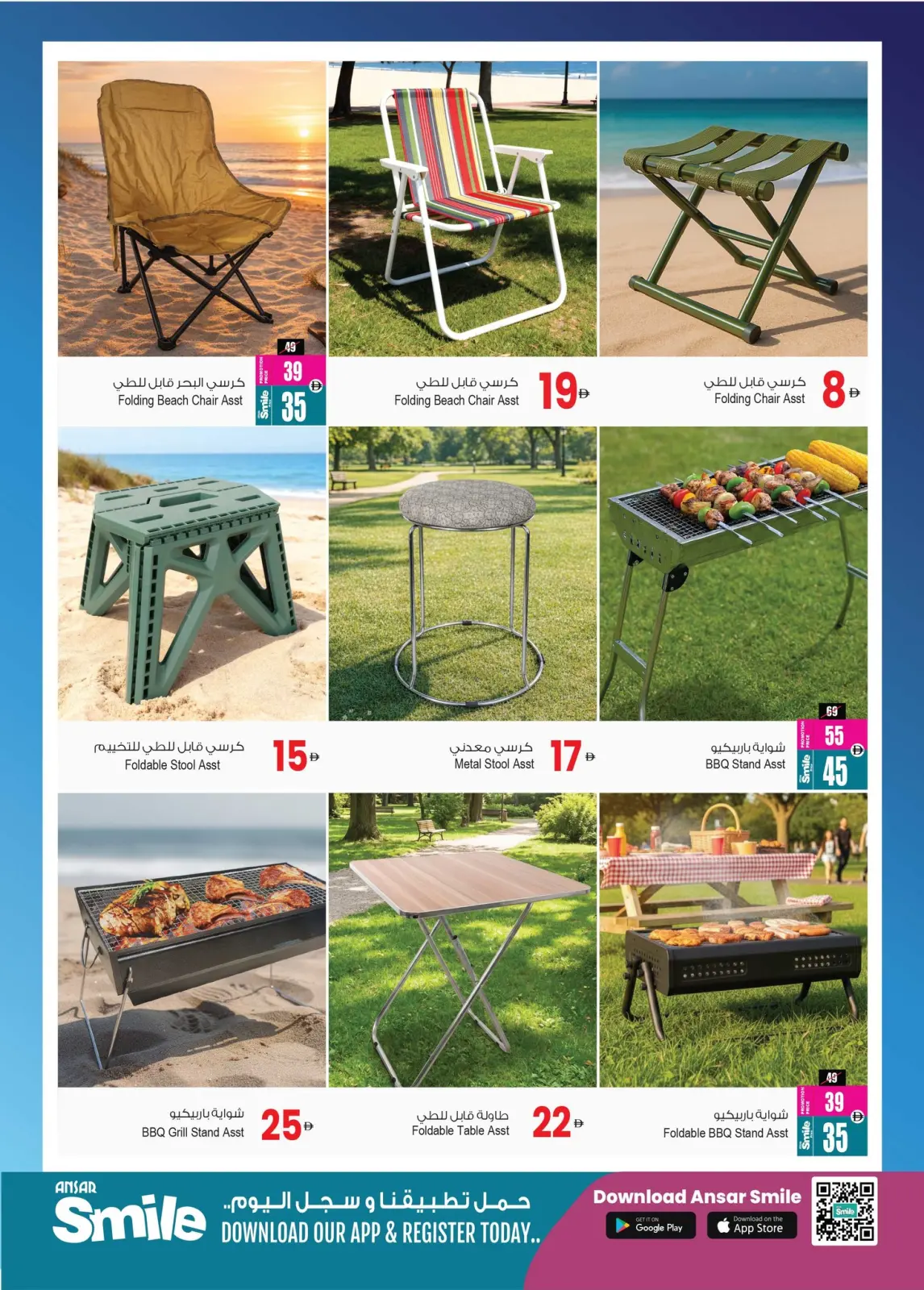 Page 26 in Winter Exclusive Offers at Ansar Mall & Gallery UAE