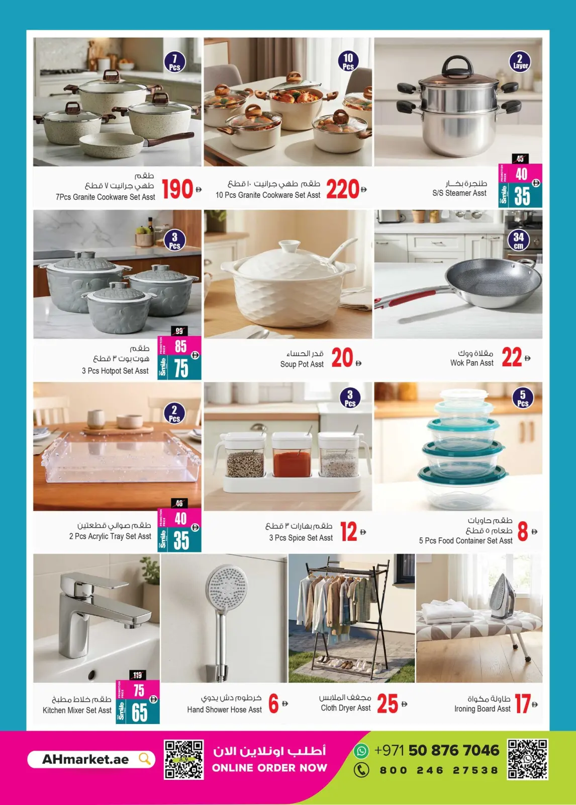 Page 24 in Winter Exclusive Offers at Ansar Mall & Gallery UAE