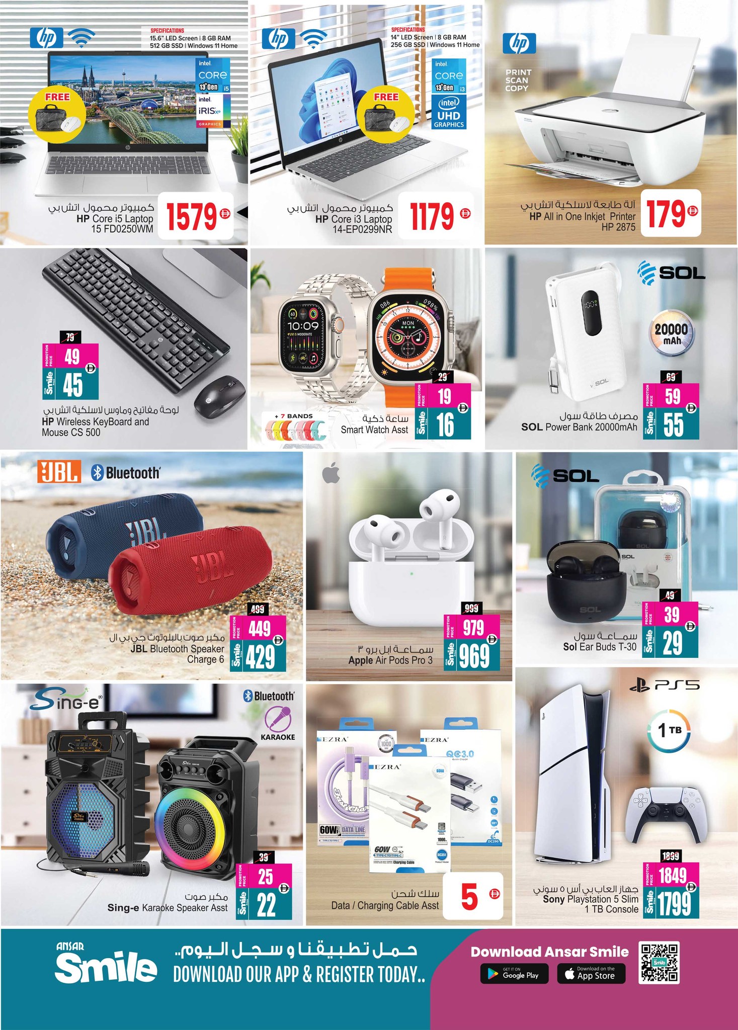 عروض أنصار مول وجاليري الإمارات من 12 حتى 25 ديسمبر 2025 عروض حصريات الشتاء