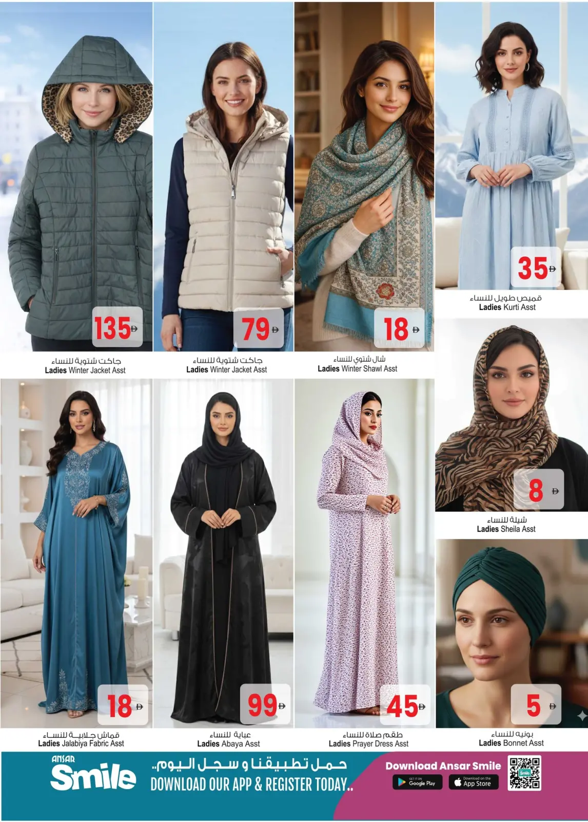Page 33 in Winter Exclusive Offers at Ansar Mall & Gallery UAE