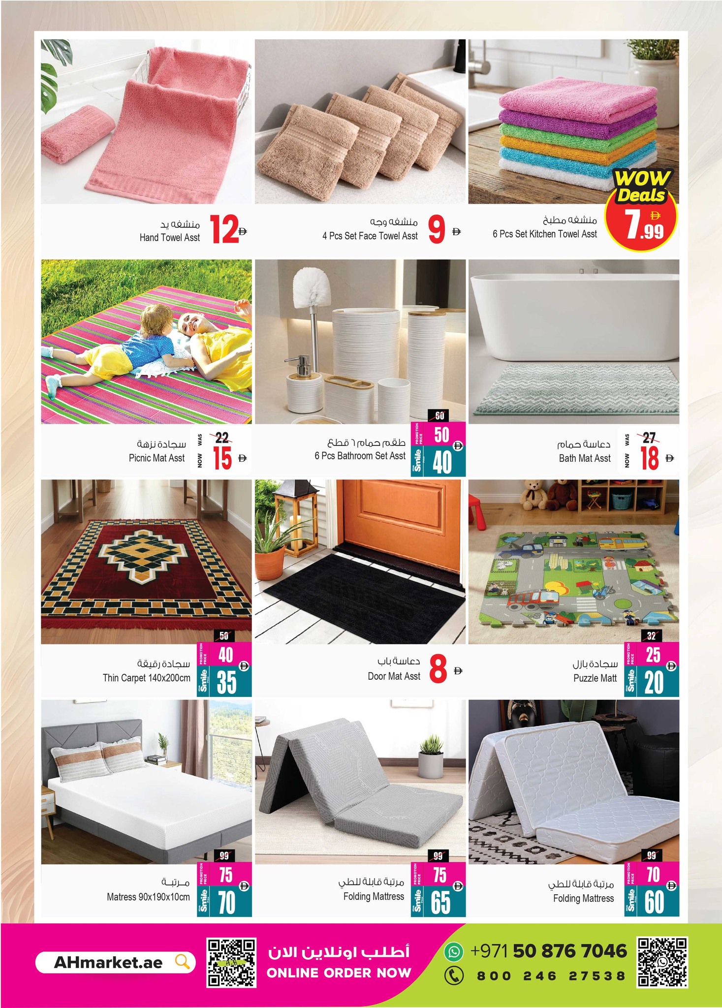 عروض أنصار مول وجاليري الإمارات من 12 حتى 25 ديسمبر 2025 عروض حصريات الشتاء