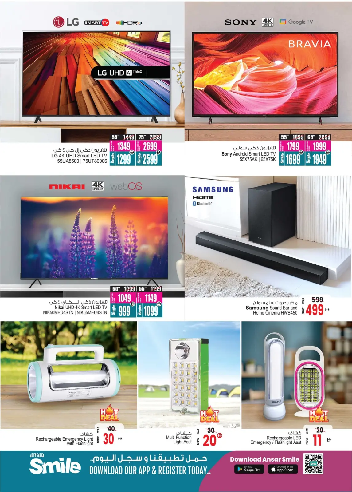 Page 20 in Winter Exclusive Offers at Ansar Mall & Gallery UAE