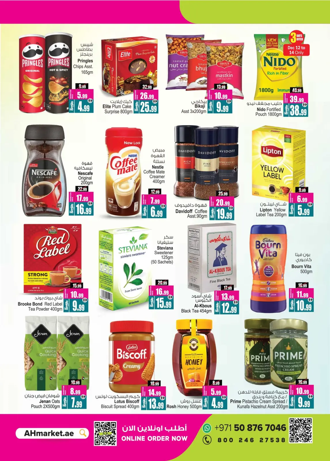 Page 7 in Winter Exclusive Offers at Ansar Mall & Gallery UAE