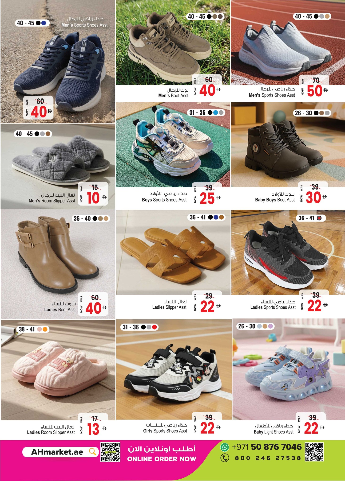 عروض أنصار مول وجاليري الإمارات من 12 حتى 25 ديسمبر 2025 عروض حصريات الشتاء