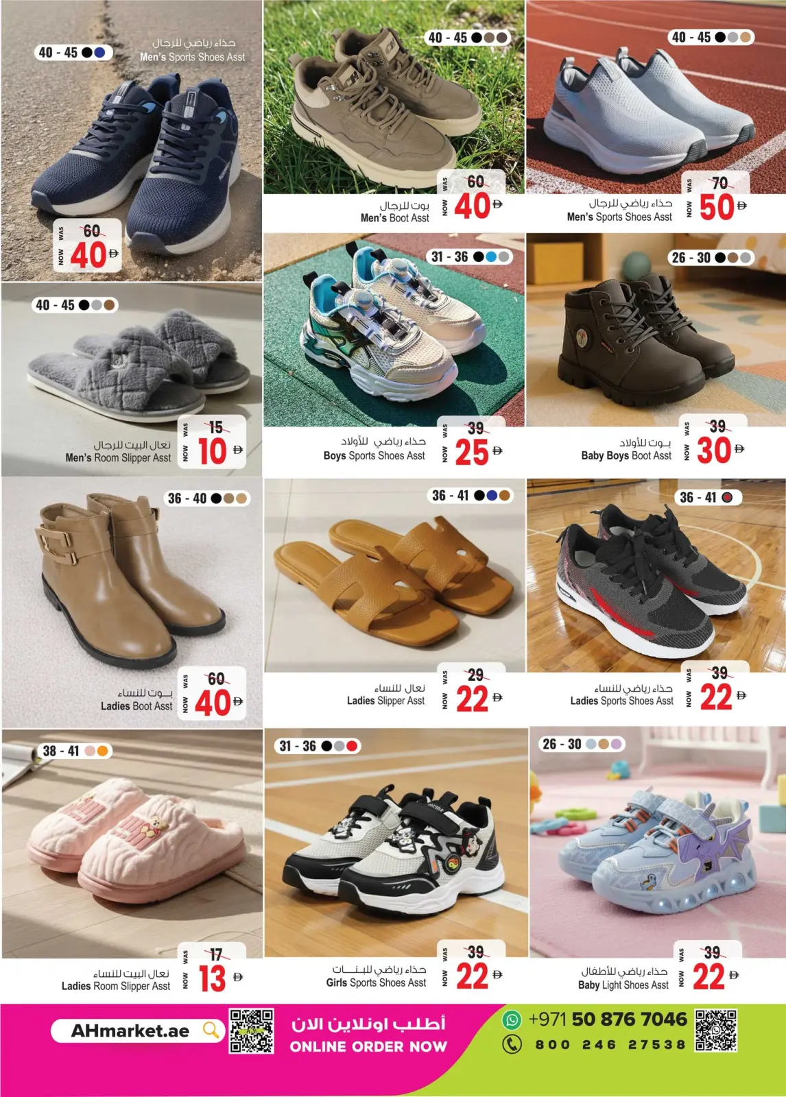 Page 29 in Winter Exclusive Offers at Ansar Mall & Gallery UAE