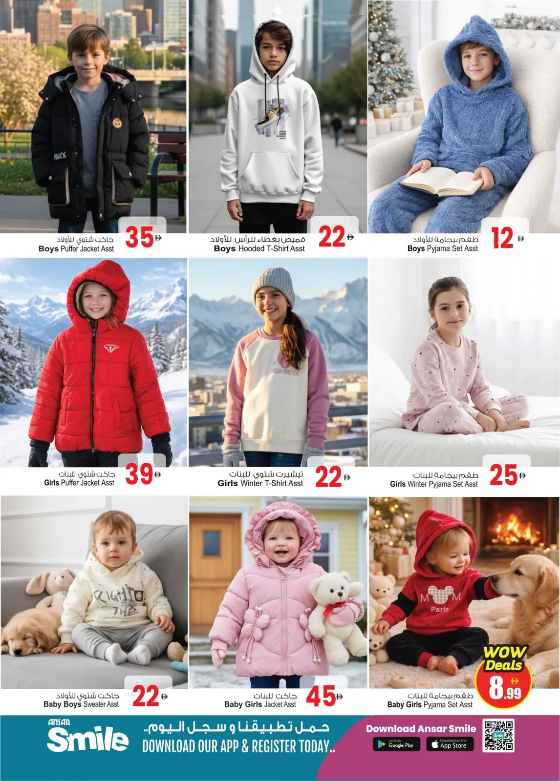 Page 31 in Winter Exclusive Offers at Ansar Mall & Gallery UAE