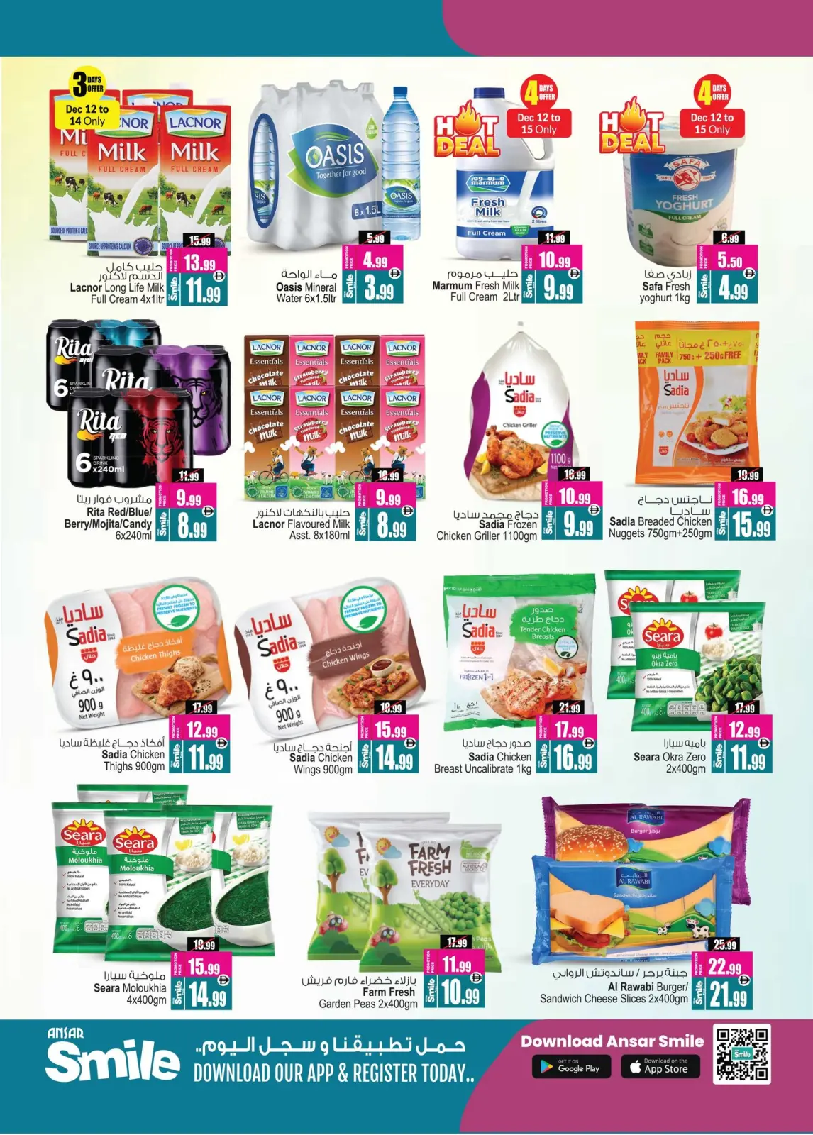 Page 10 in Winter Exclusive Offers at Ansar Mall & Gallery UAE