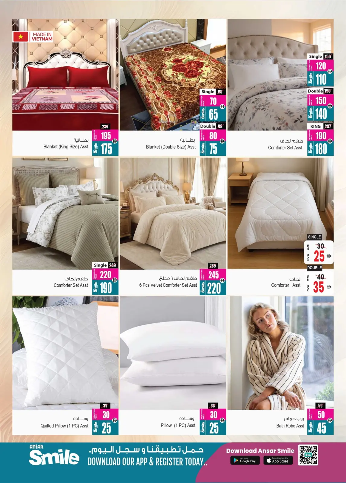 Page 27 in Winter Exclusive Offers at Ansar Mall & Gallery UAE