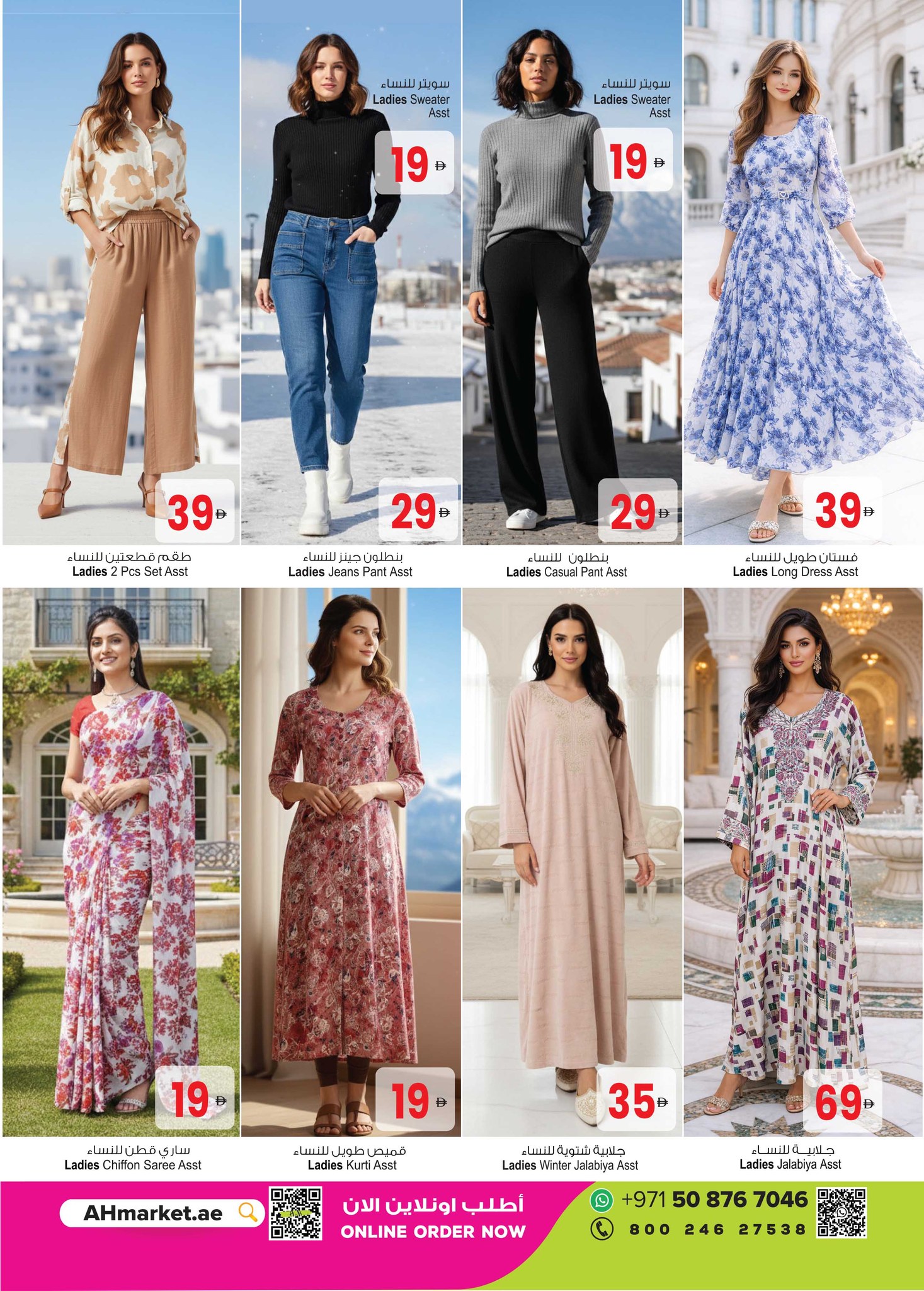 عروض أنصار مول وجاليري الإمارات من 12 حتى 25 ديسمبر 2025 عروض حصريات الشتاء